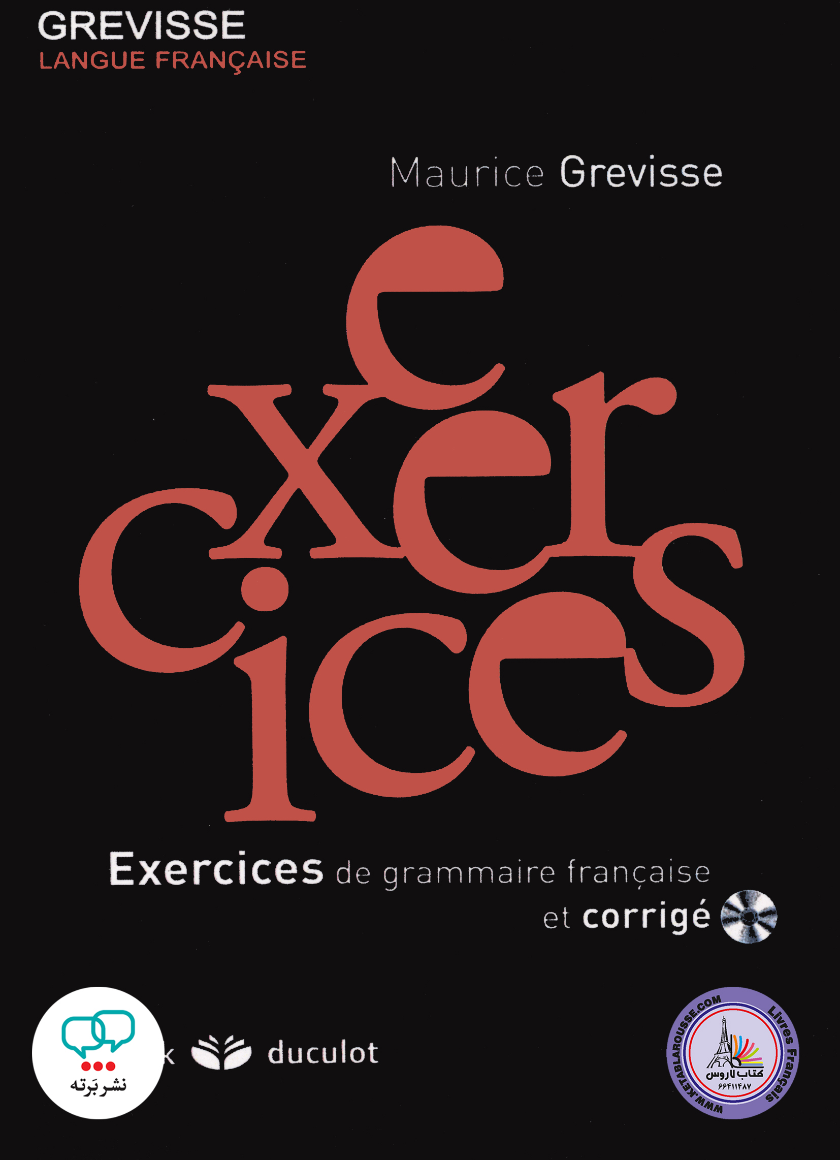 کتاب تمرین گرامر فرانسوی گرویس اکسرسیز Grevisse Exercices de grammaire francaise et corrige