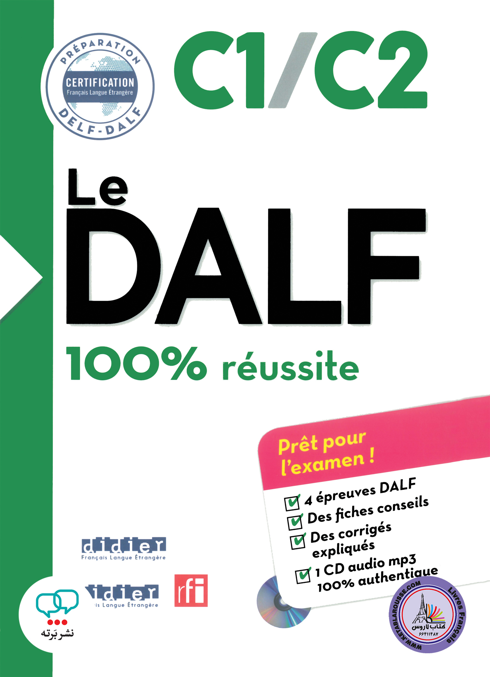 کتاب آزمون فرانسوی ل دلف Le DALF 100% reussite C1 C2