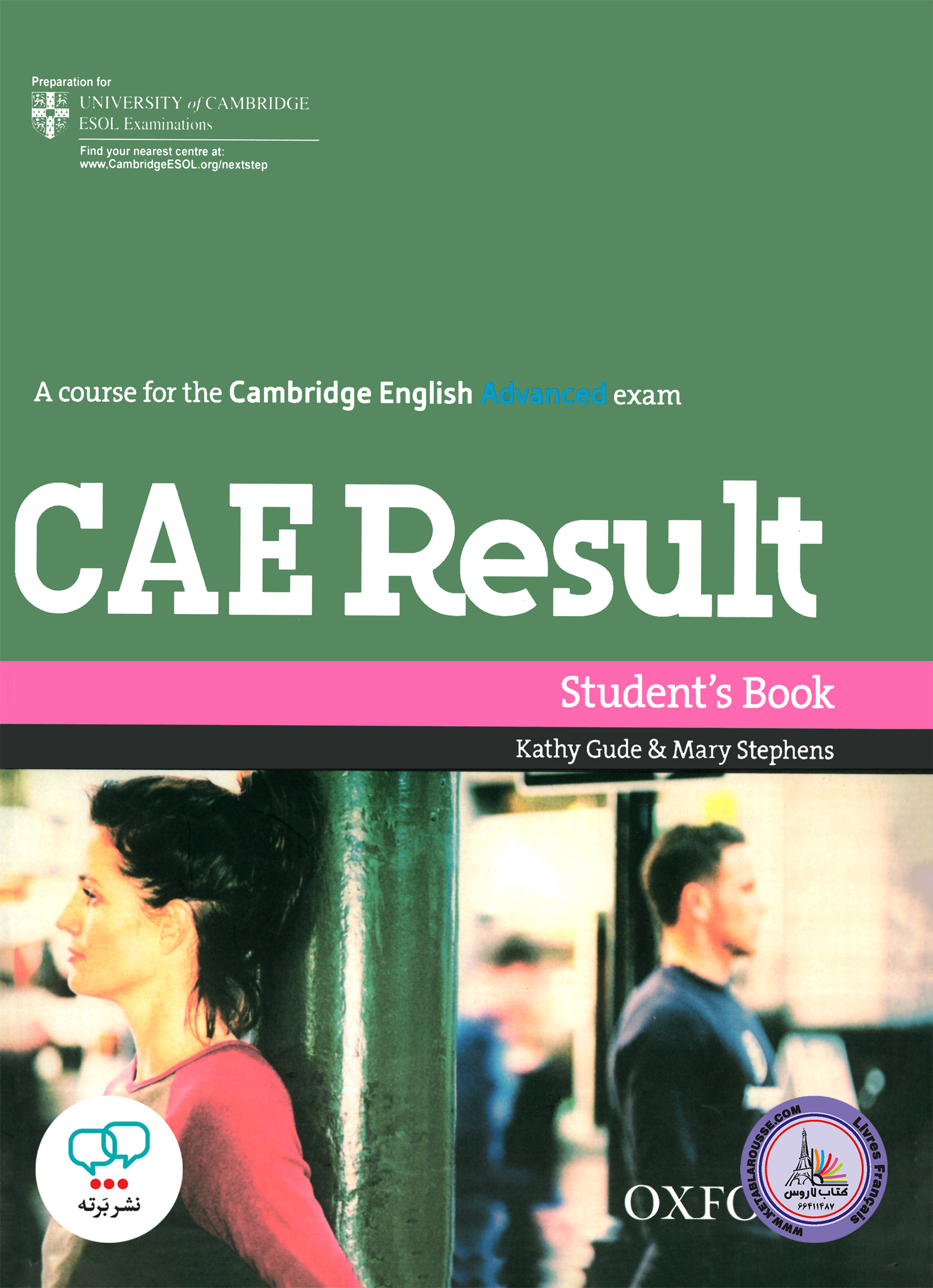 کتاب آزمون انگلیسی سی ای ای ریزالت CAE Result New Edition