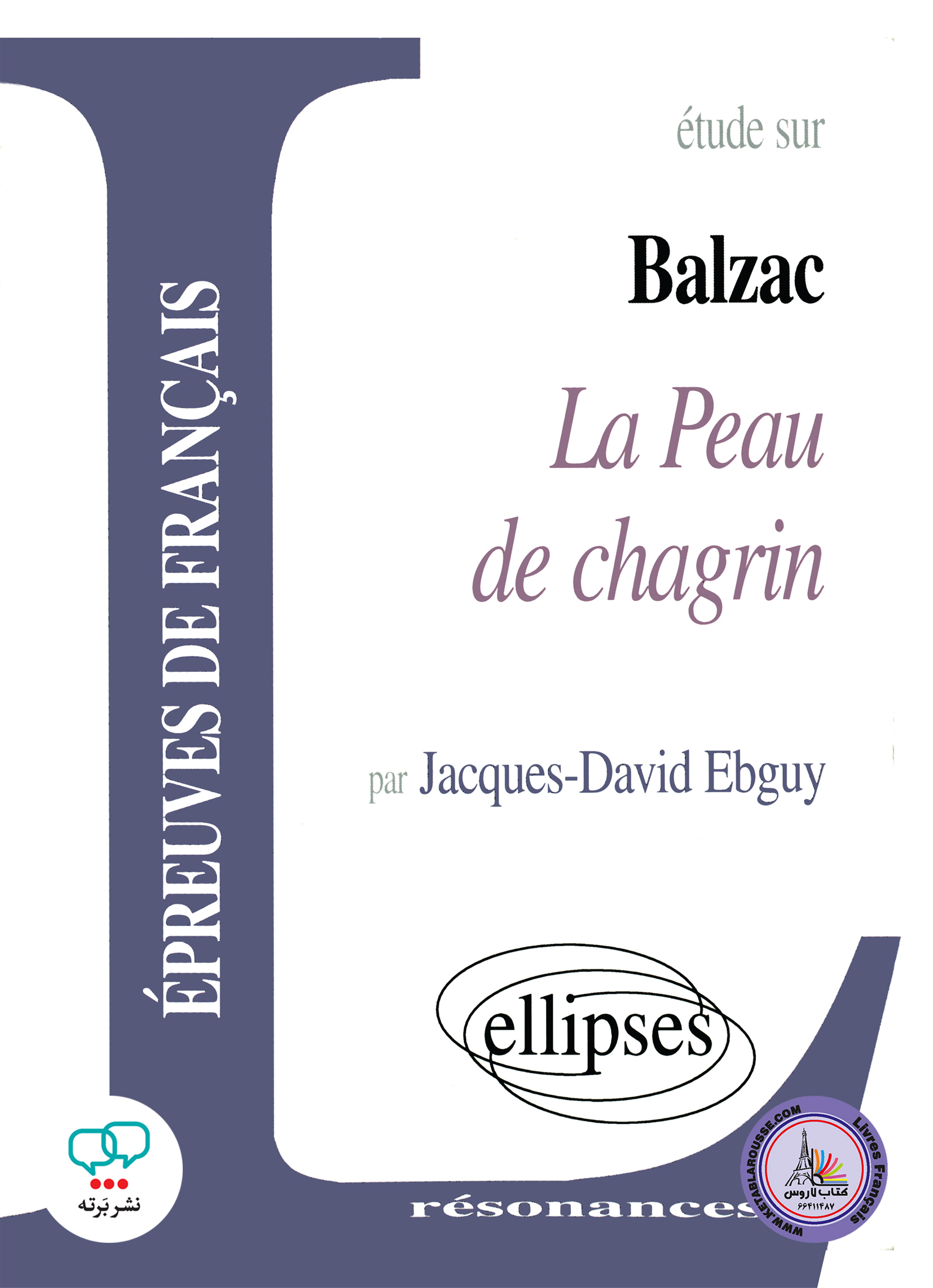کتاب فرانسوی نقد اثر Balzac La Peau de chagrin