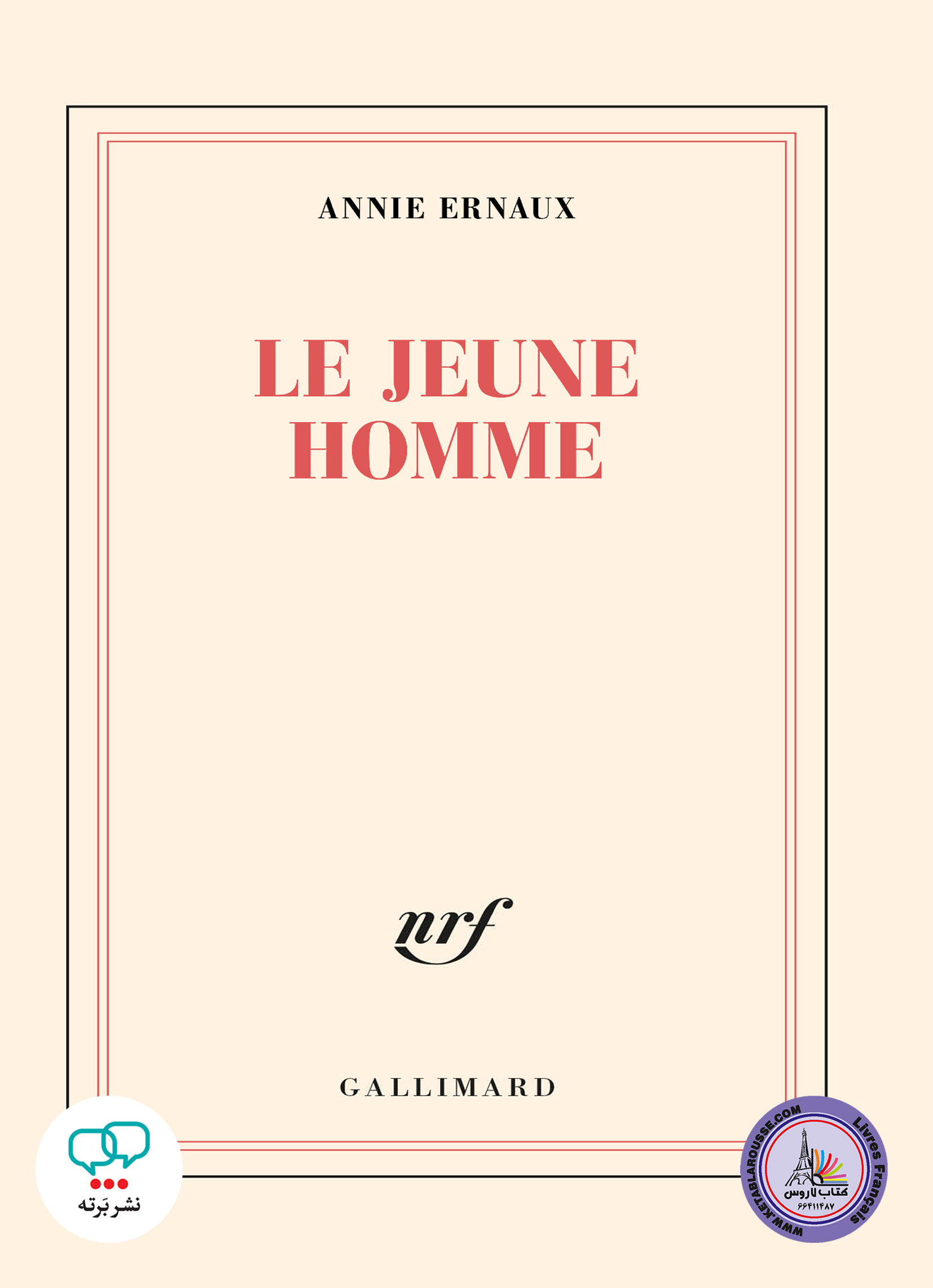 کتاب داستان کوتاه فرانسوی Jeune Homme