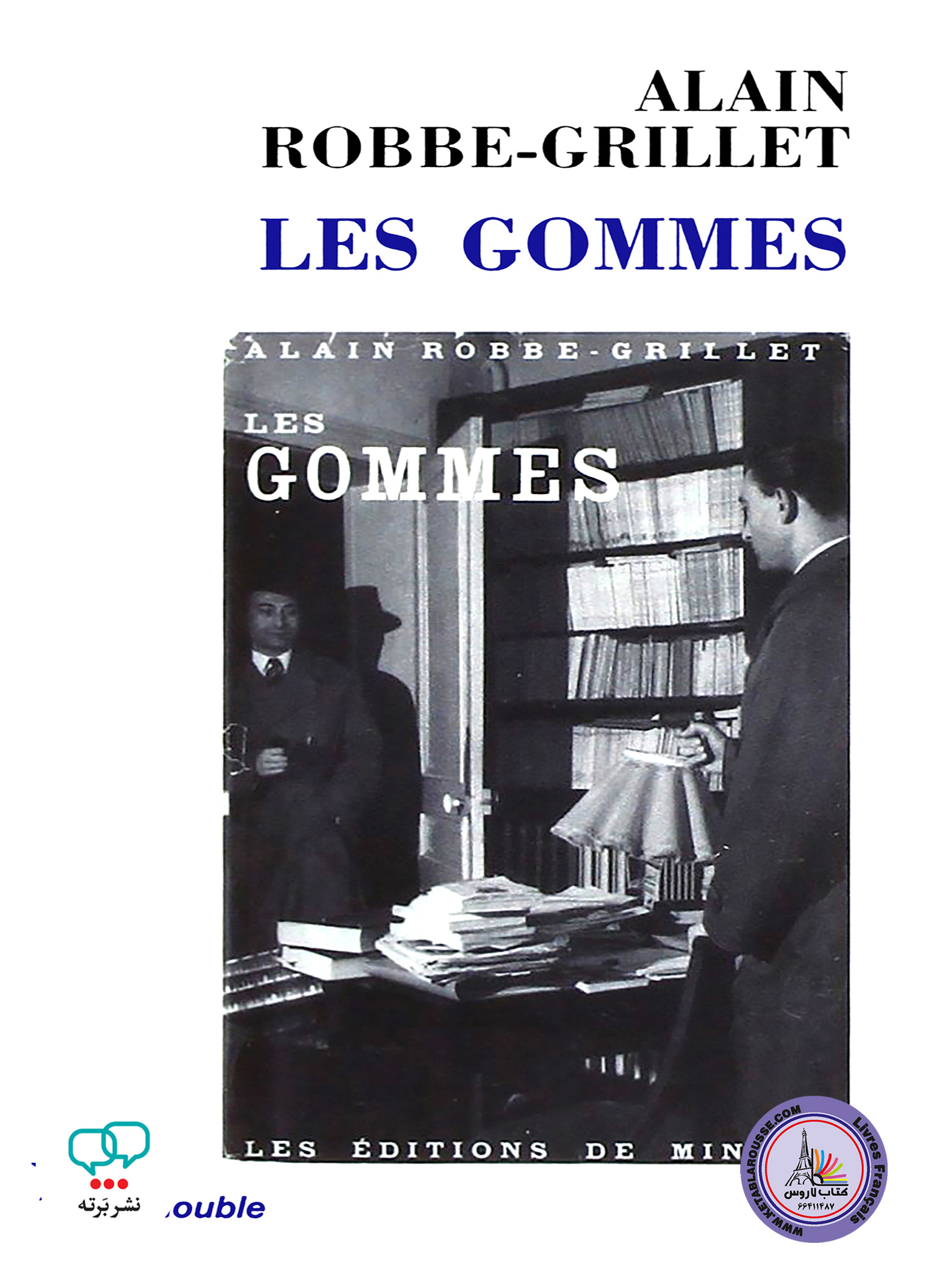 رمان فرانسوی Les gommes