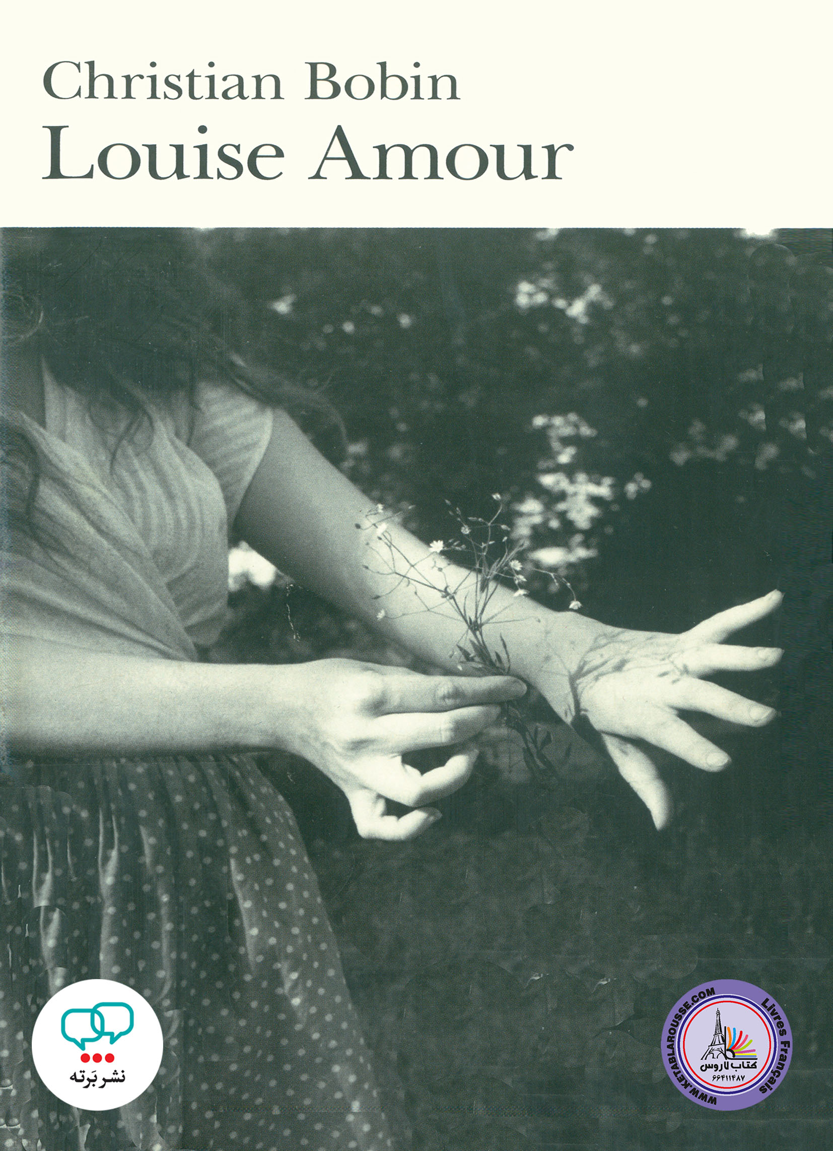 کتاب داستان کوتاه فرانسوی Louise Amour