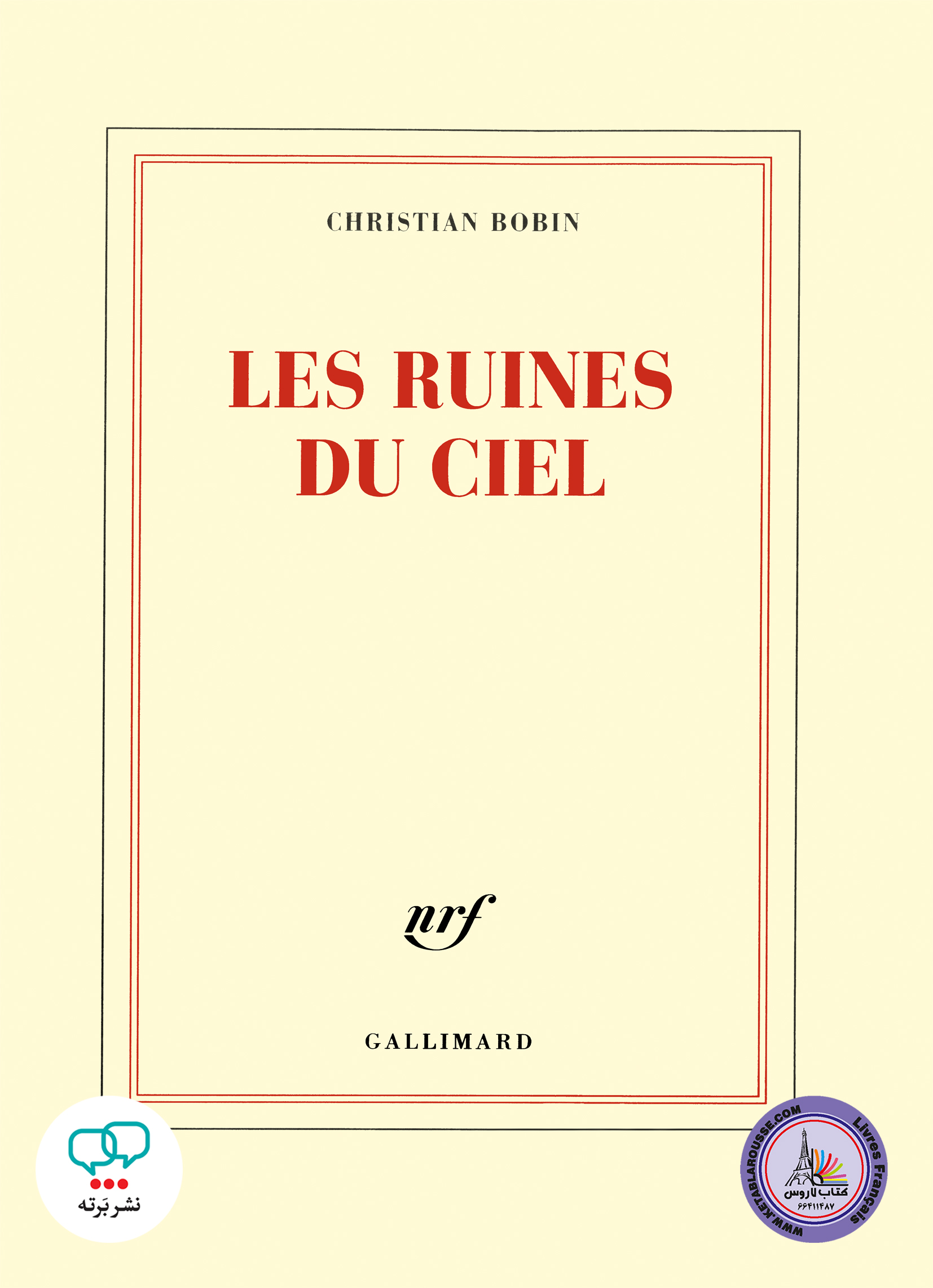رمان فرانسوی Les ruines du ciel