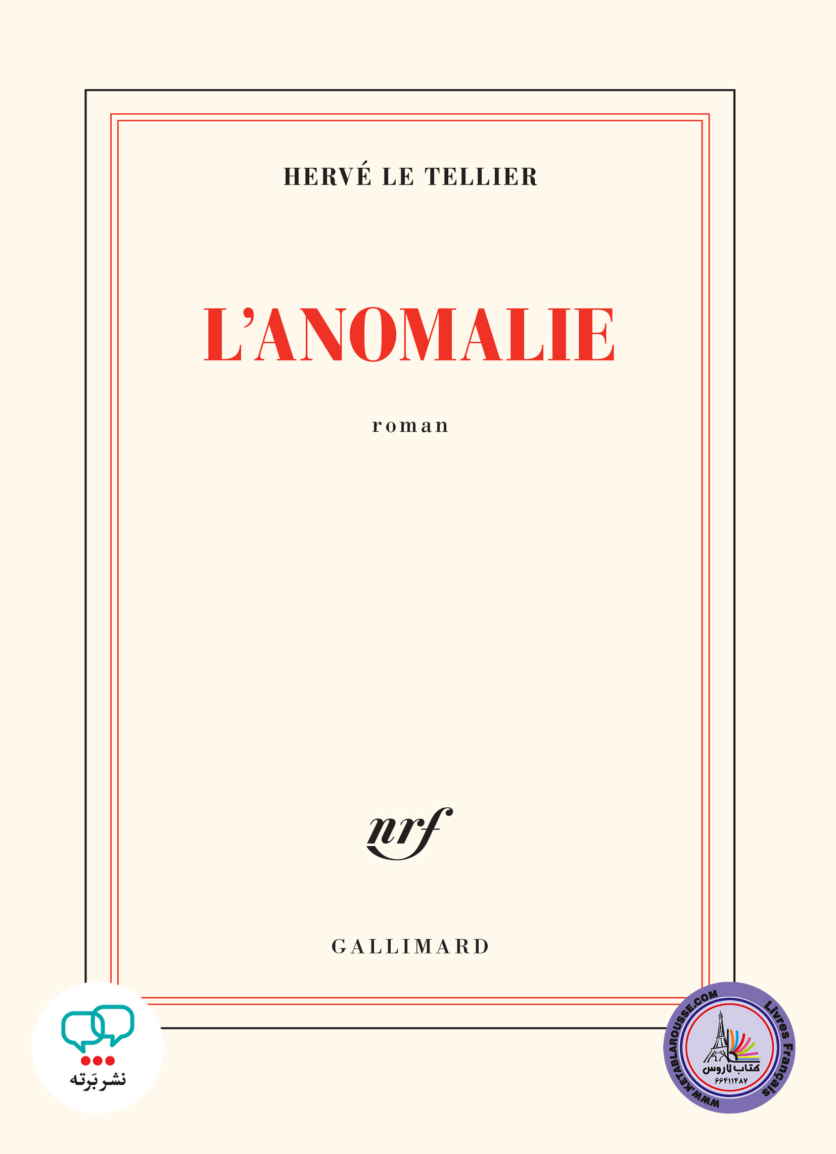 رمان فرانسوی Lanomalie