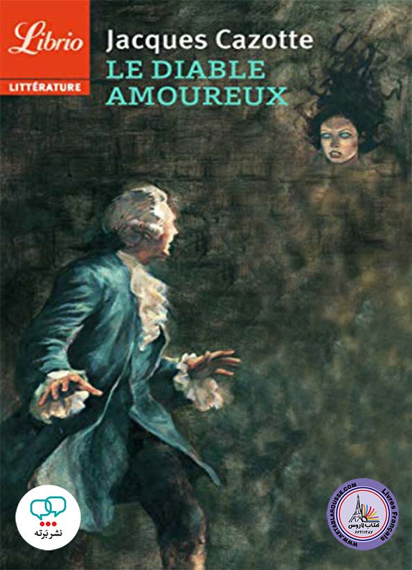 رمان فرانسوی Le Diable amoureux