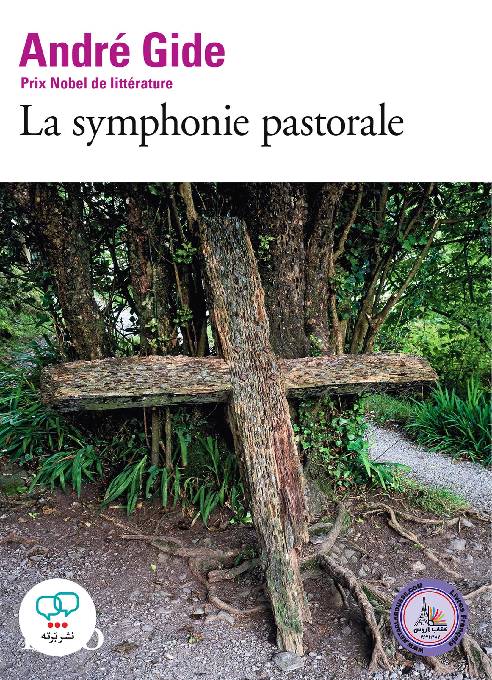 رمان فرانسوی La Symphonie Pastorale