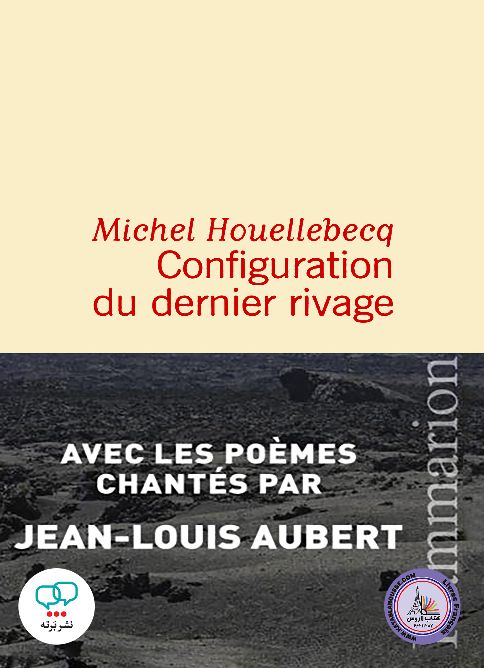 کتاب شعر فرانسوی Configuration du dernier rivage