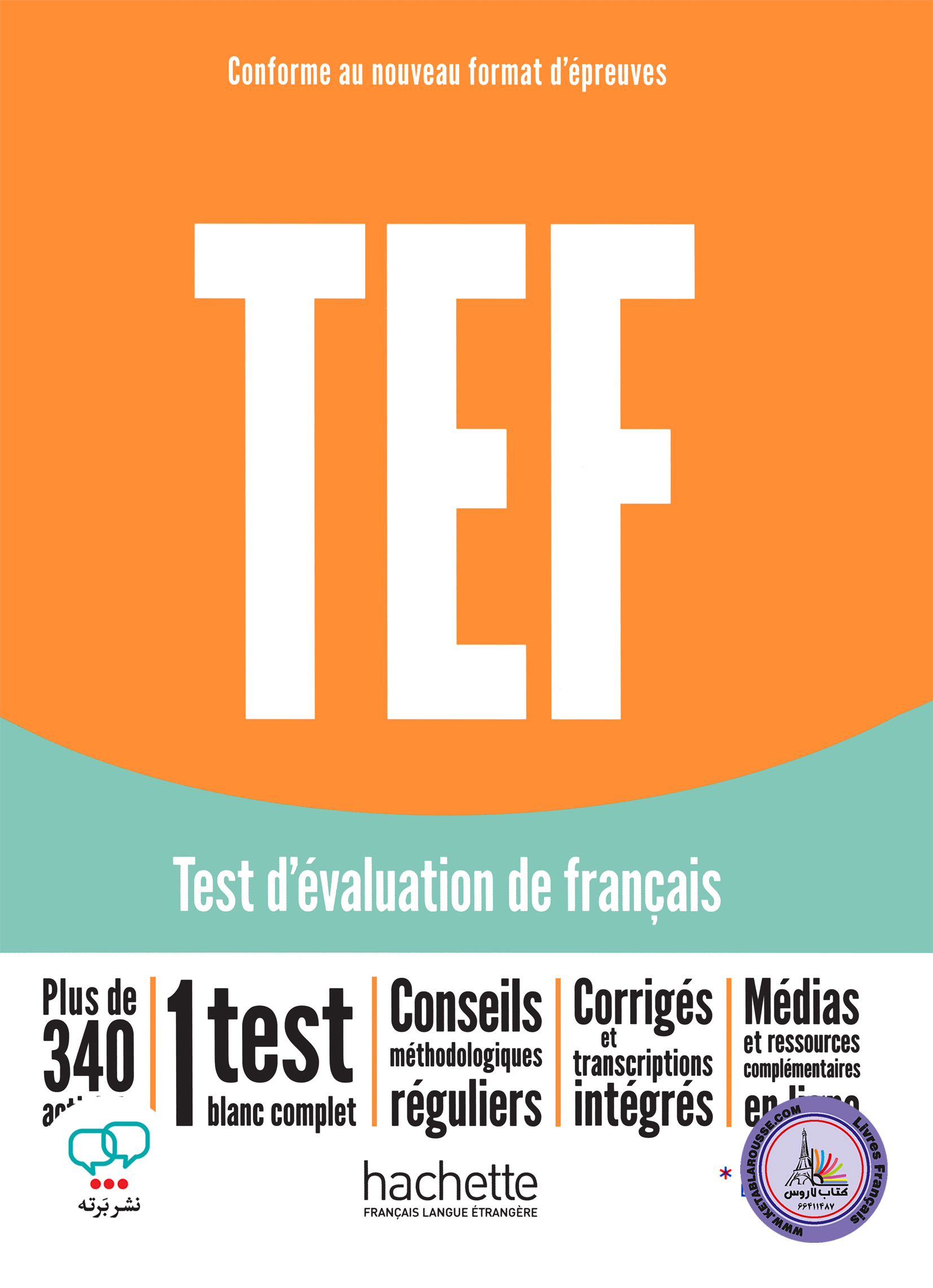 کتاب آزمون فرانسوی تی ایی اف TEF Test Devaluation de Francais
