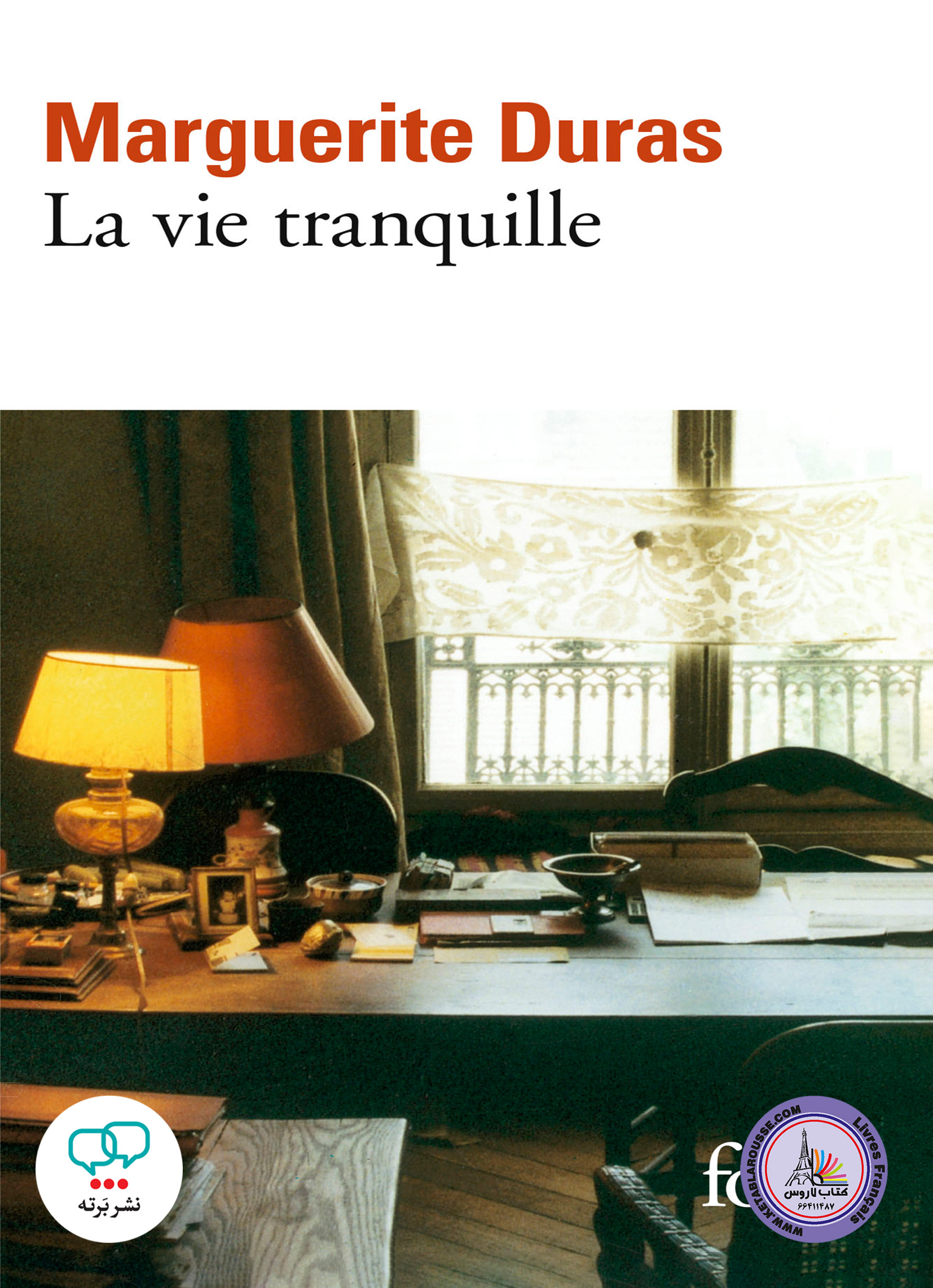 رمان فرانسوی La Vie Tranquille