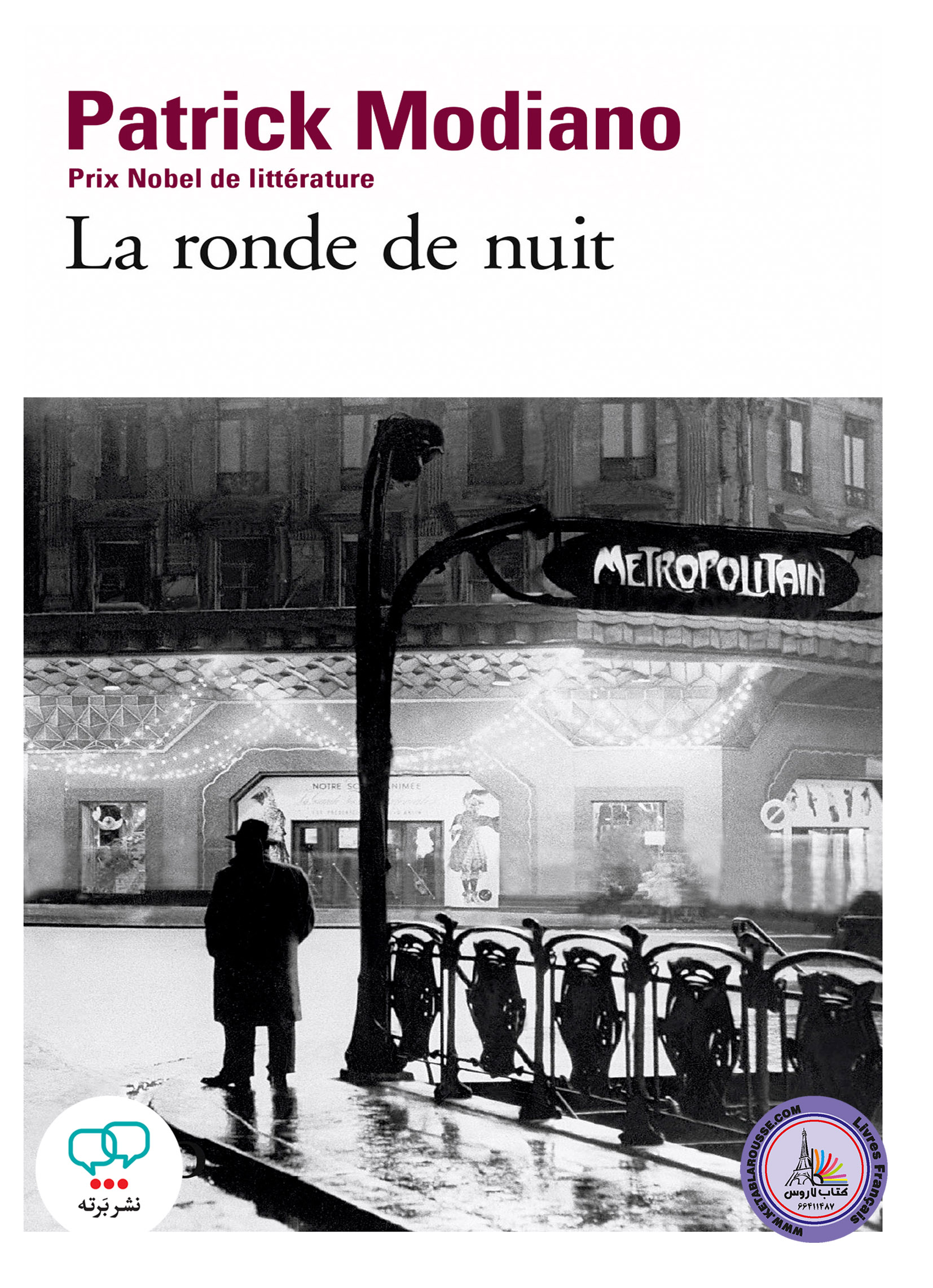 رمان فرانسوی Le Ronde de Nuit