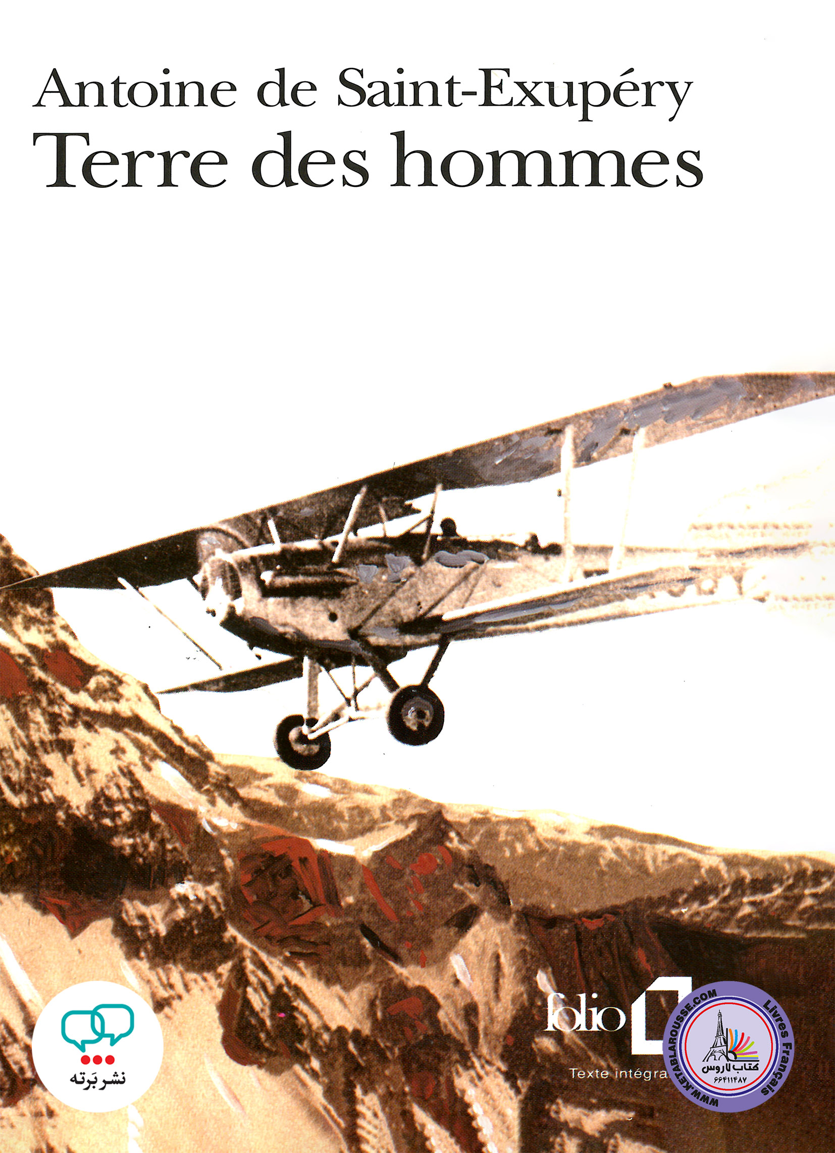 رمان فرانسوی Terre des hommes