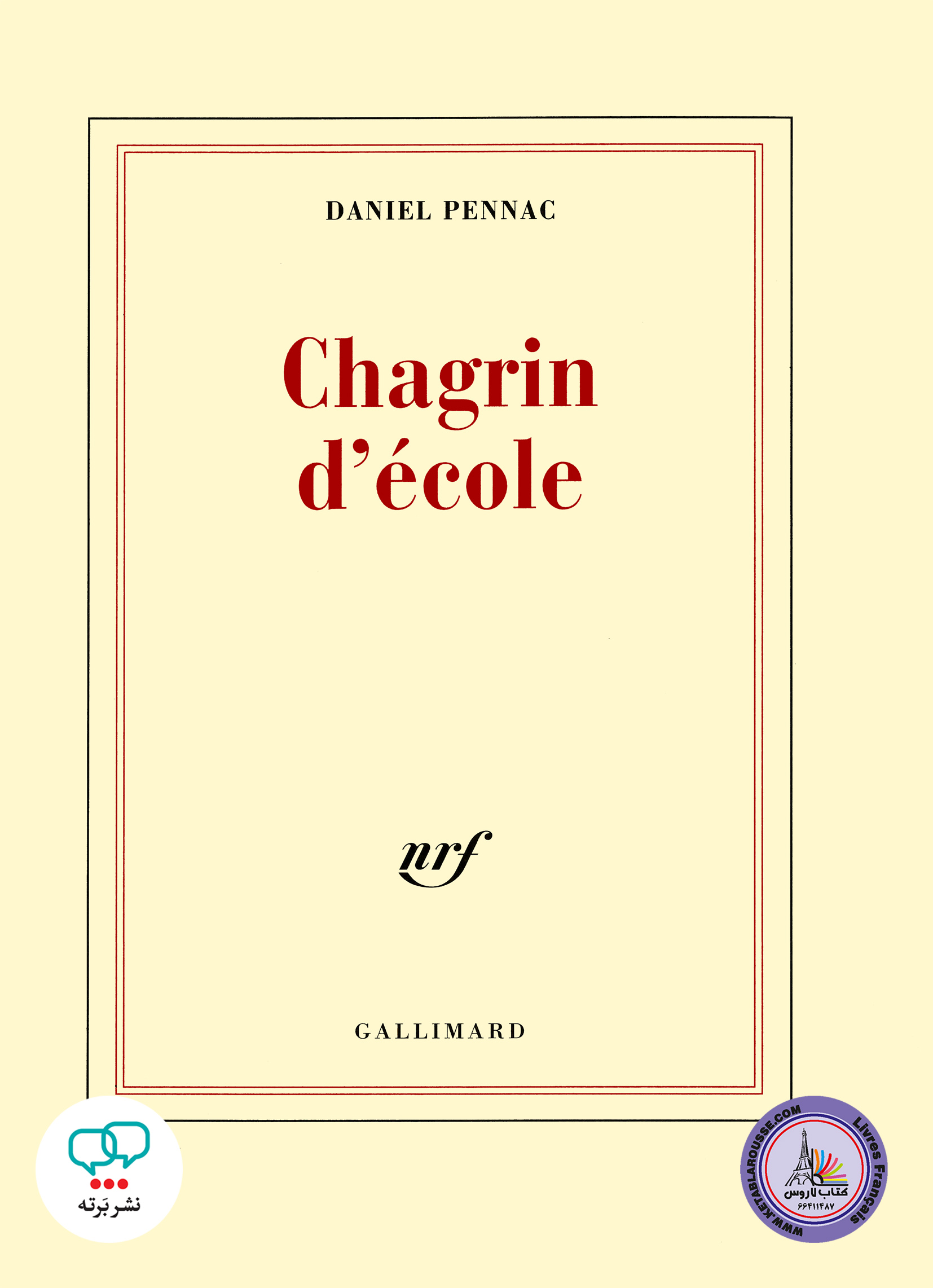 رمان فرانسوی Chagrin decole