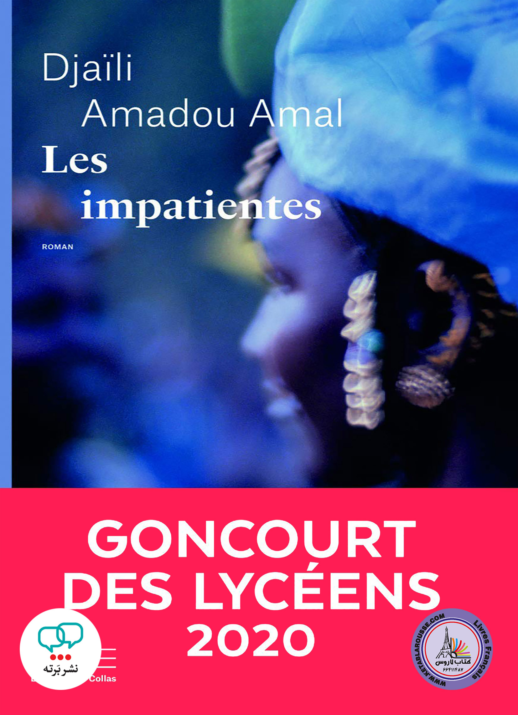 رمان فرانسوی Les Impatientes