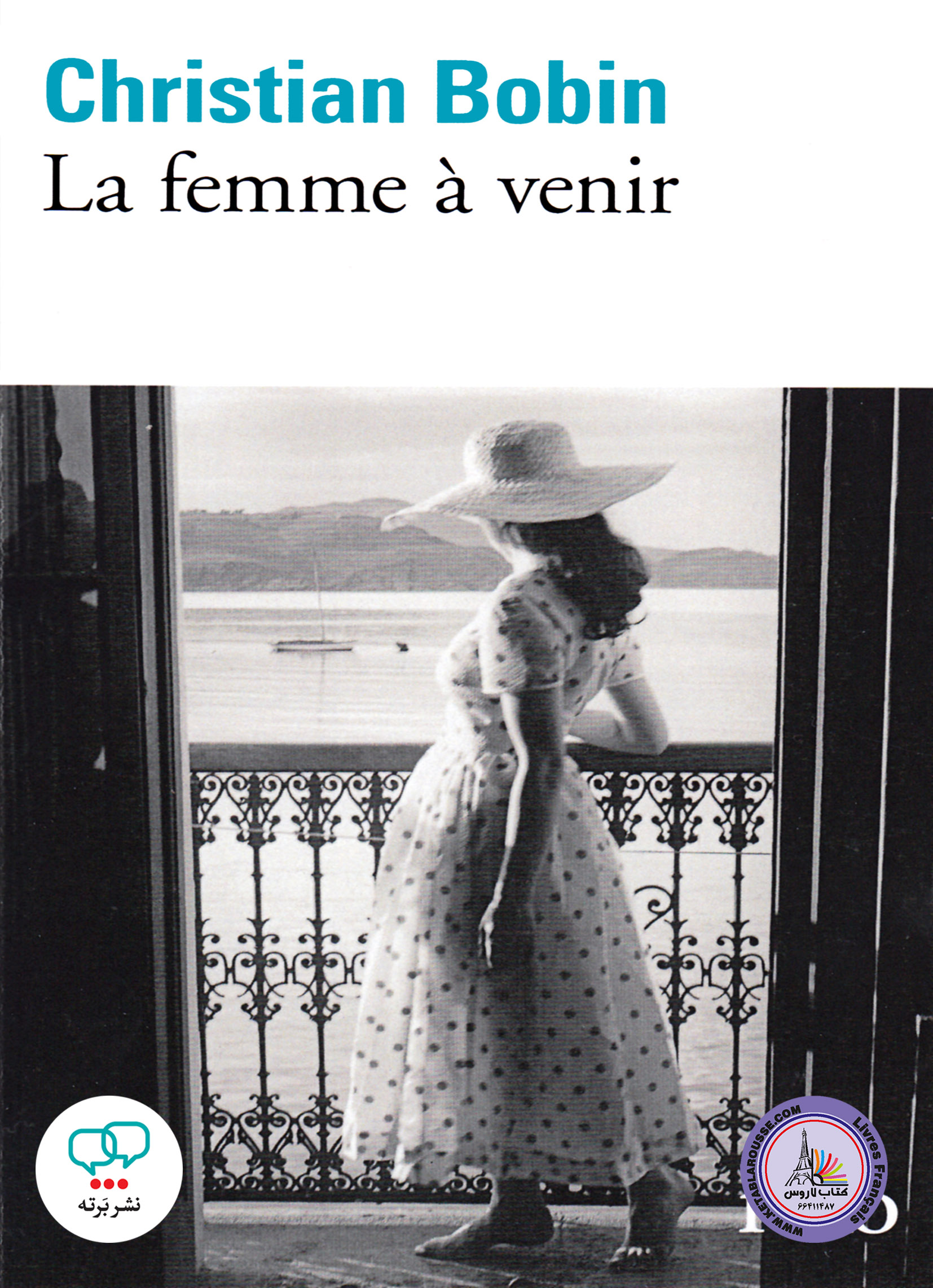 داستان کوتاه فرانسوی Femme a Venir