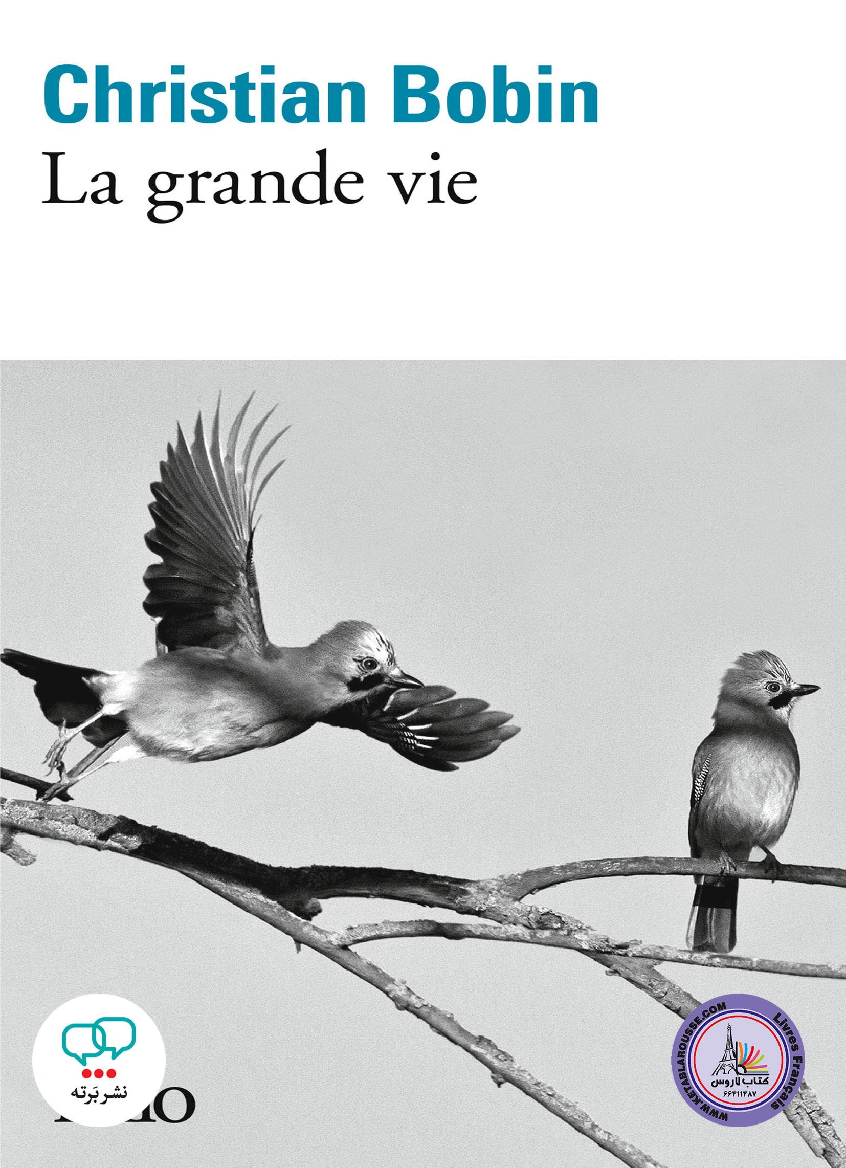 داستان کوتاه فرانسوی La grande vie