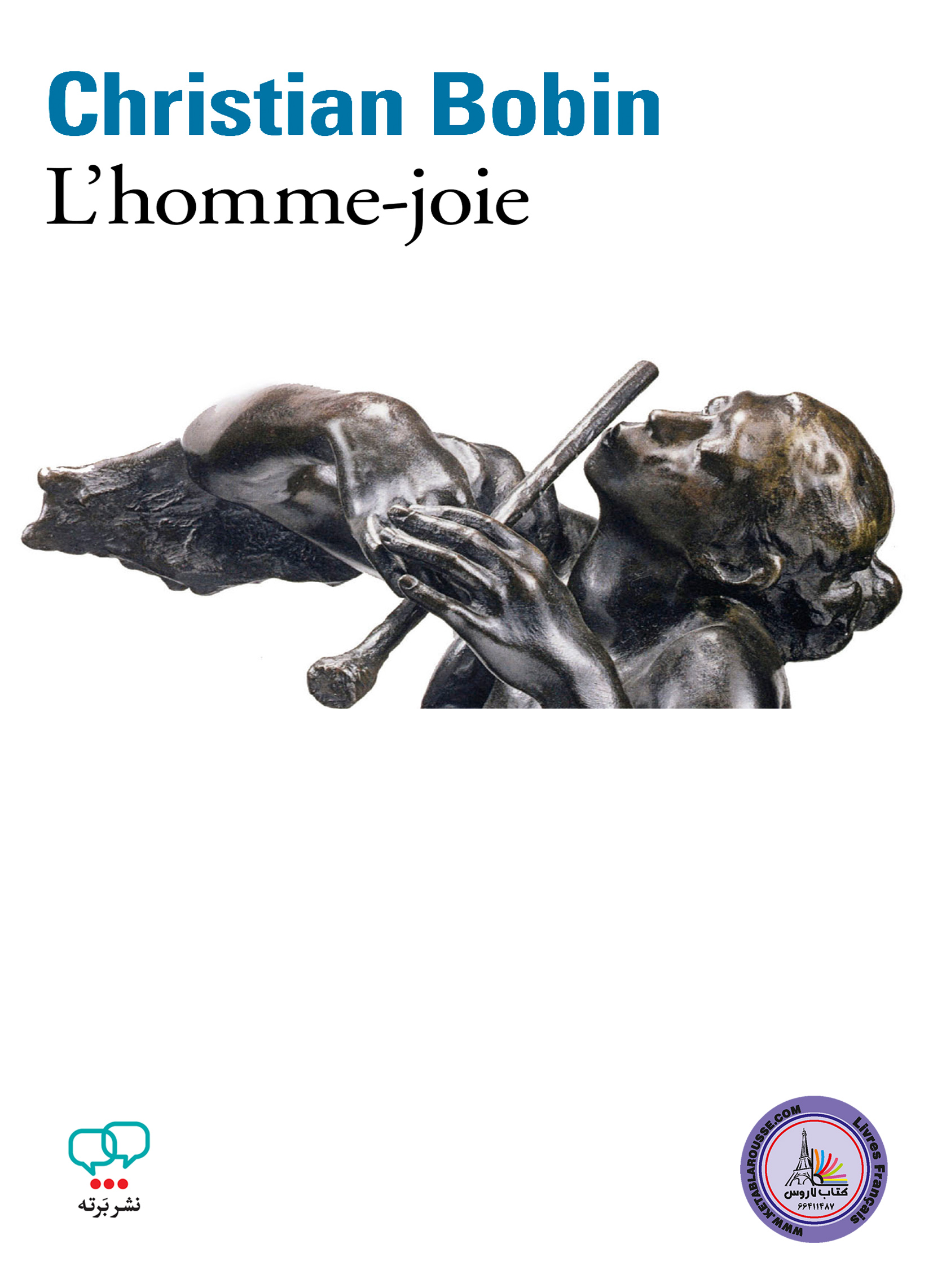 داستان کوتاه فرانسوی Lhomme joie