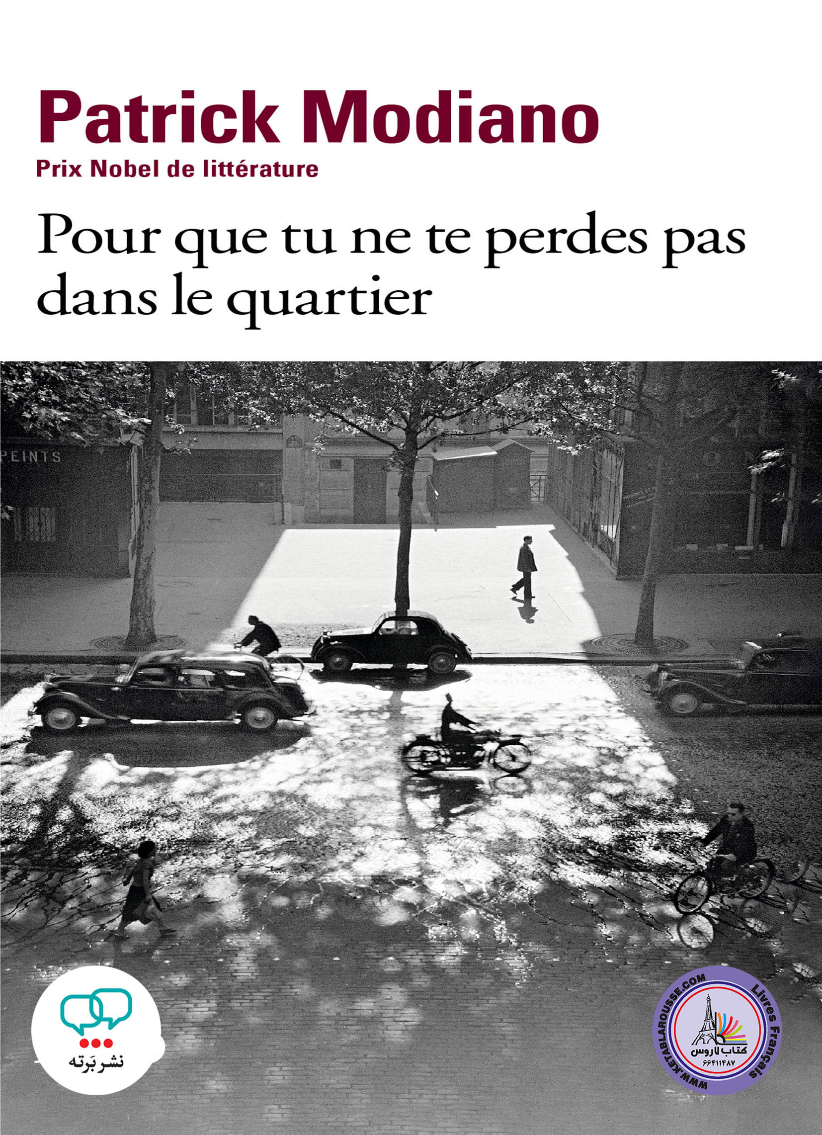 رمان فرانسوی Pour Que Tu Ne Te Perdes Pas Dans Le Quartier
