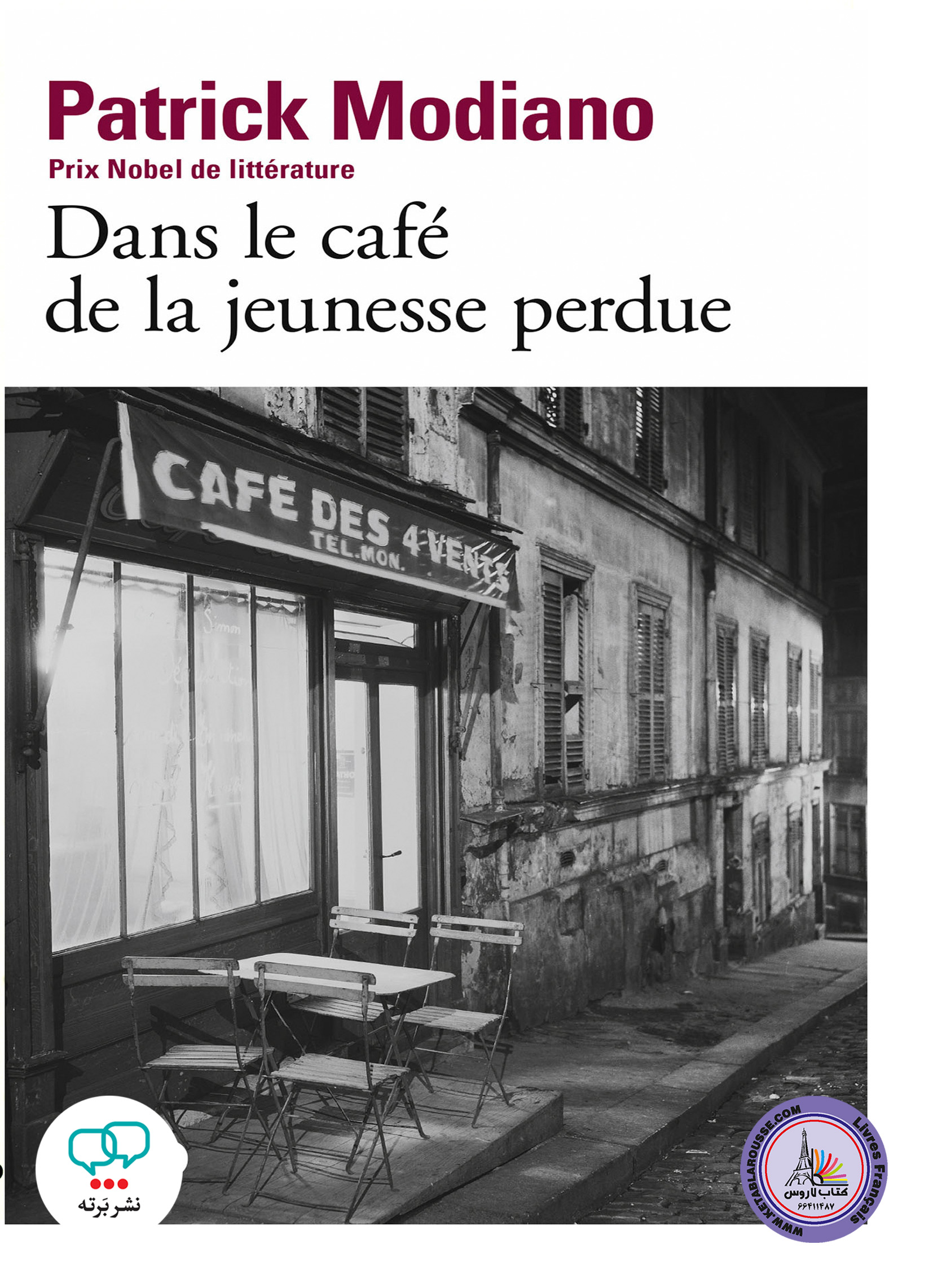 رمان فرانسوی Dans Le Cafe de Jeunesse