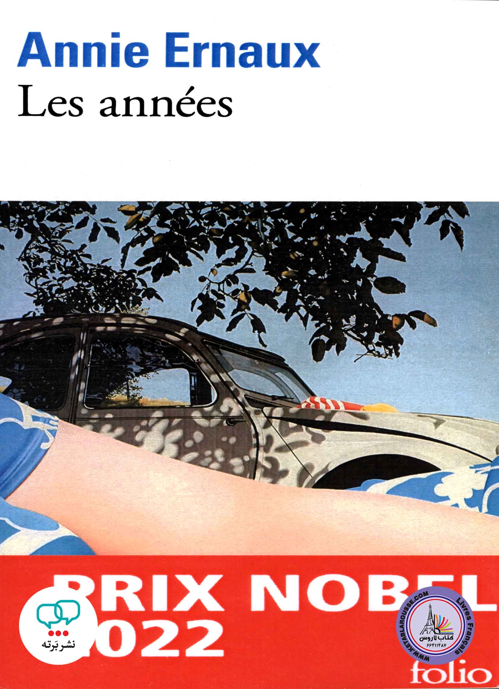 رمان فرانسوی Les Anneesl
