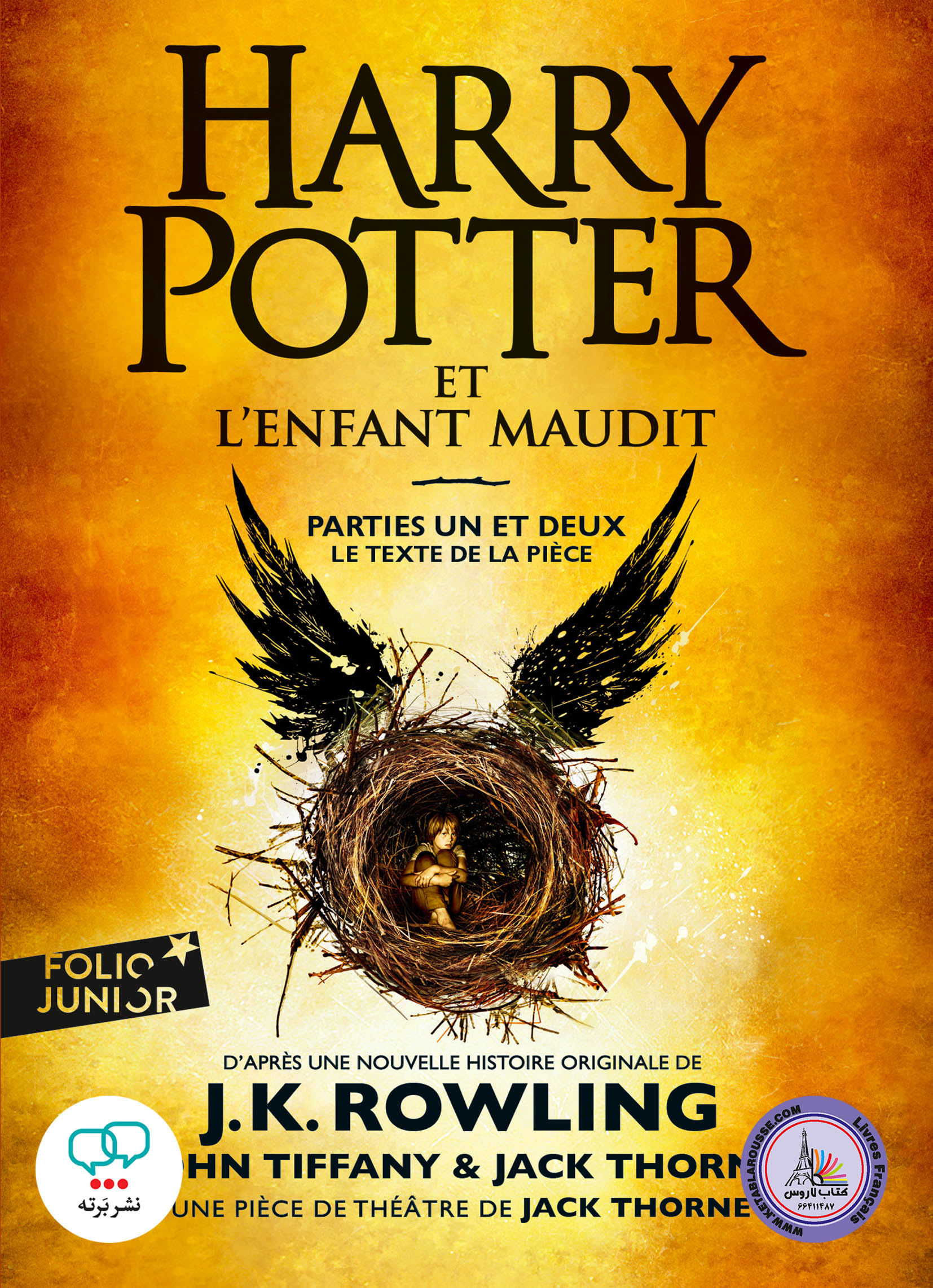 رمان فرانسوی Harry Potter et lEnfant Maudit Parties une et deux