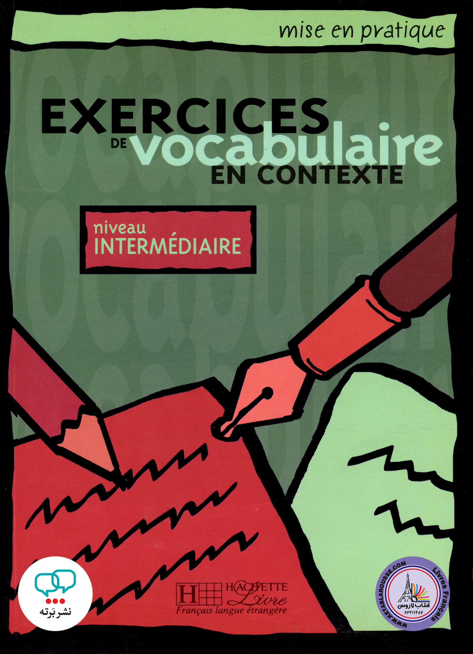 کتاب واژگان فرانسوی اکسرسایز د وکبیولر ان کانتکست Exercices de Vocabulaire en contexte niveau Intermediaire