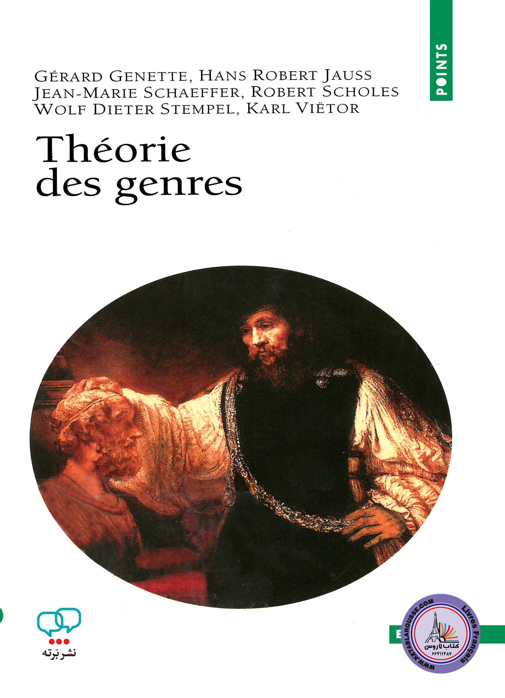 کتاب فرانسوی Theorie des genres