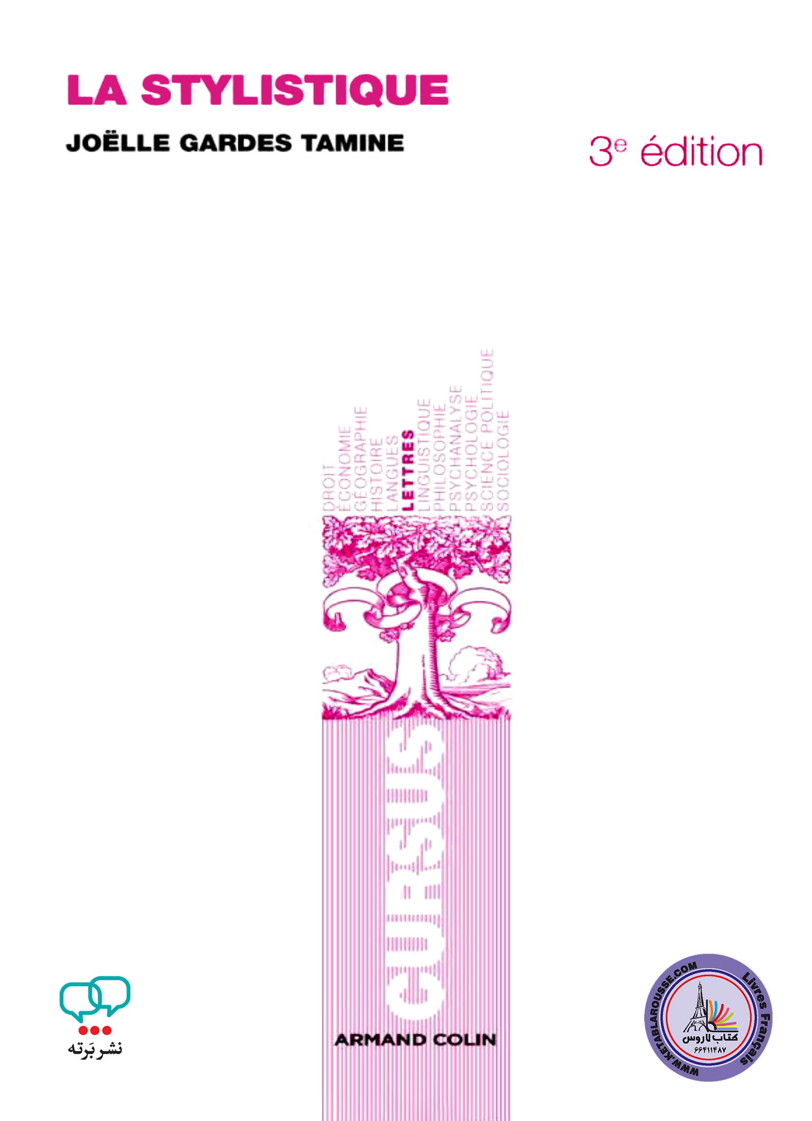 کتاب فرانسوی La stylistique