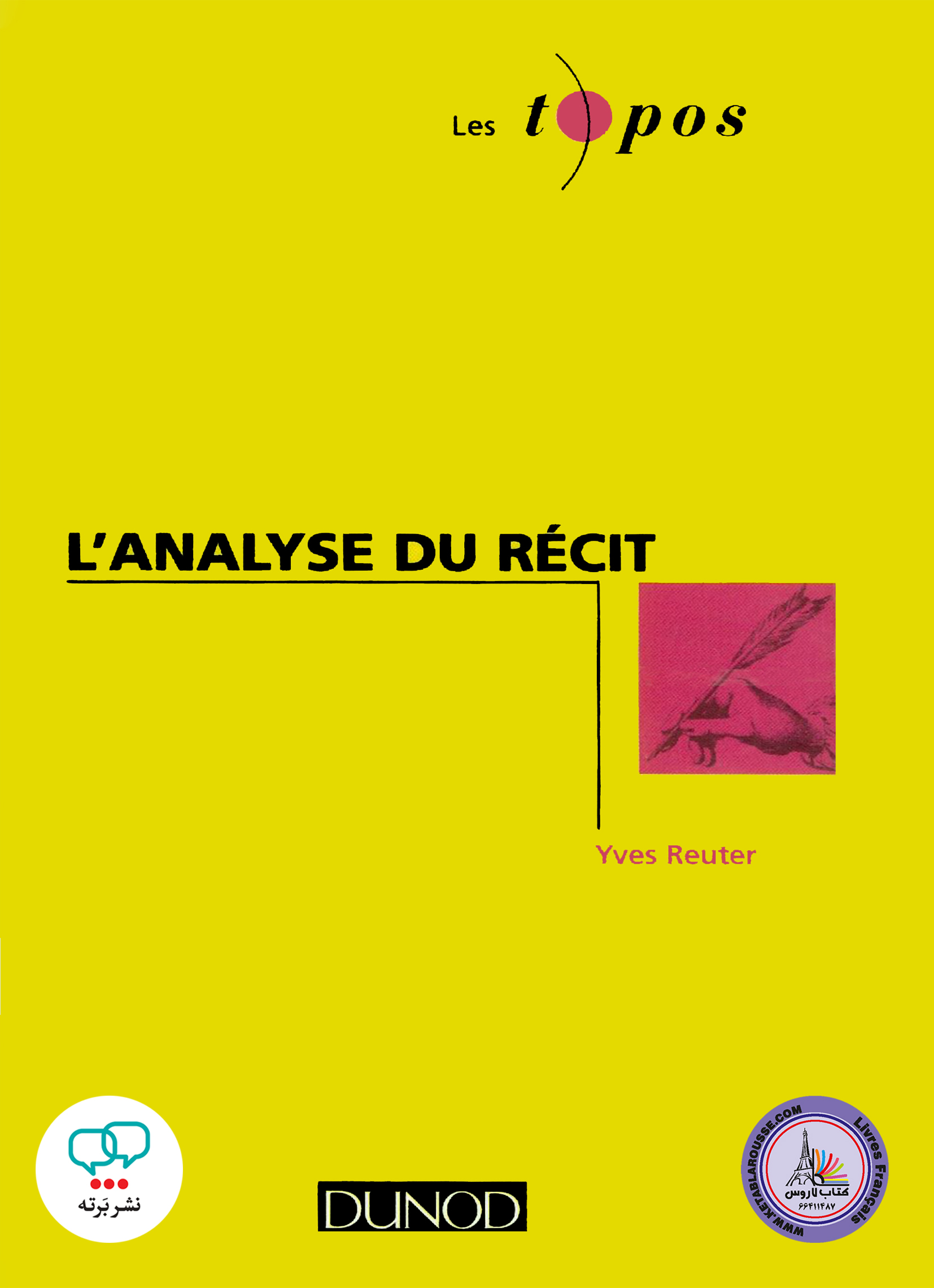 کتاب فرانسوی Lanalyse du recit