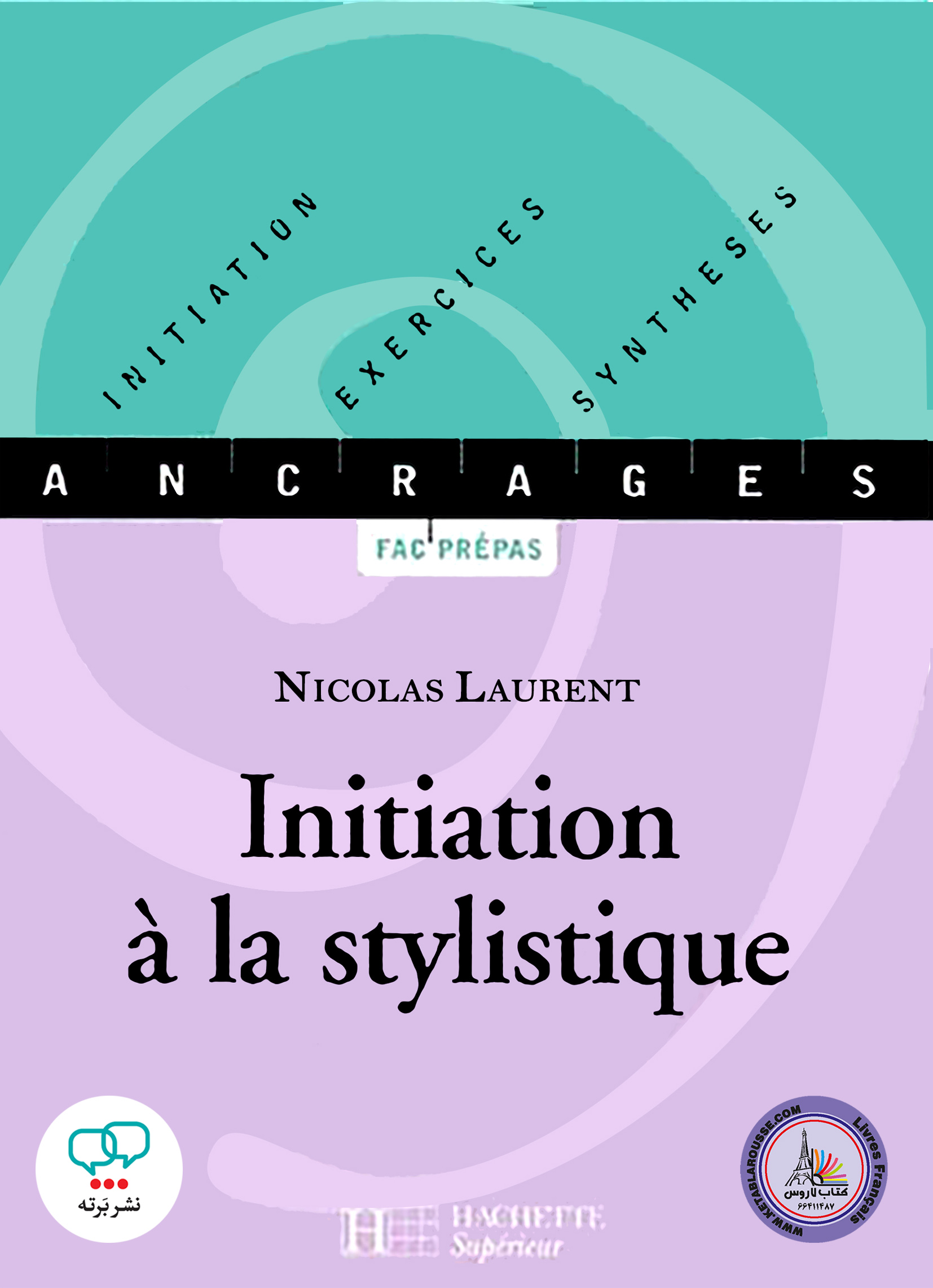 کتاب فرانسوی Initiation a la stylistique