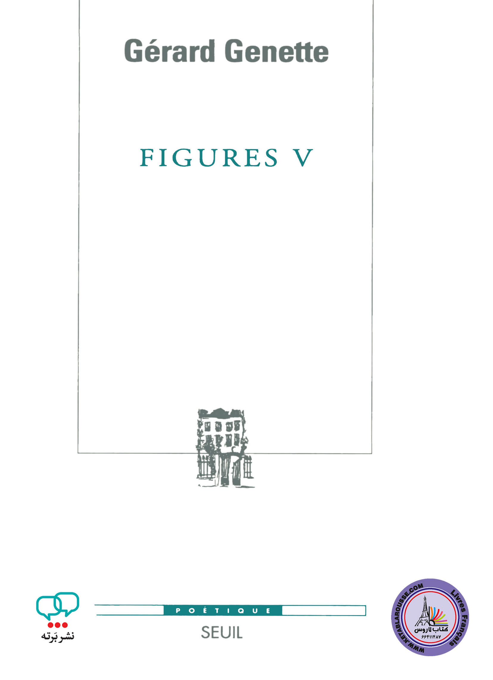 کتاب فرانسوی Figures V Tome 5