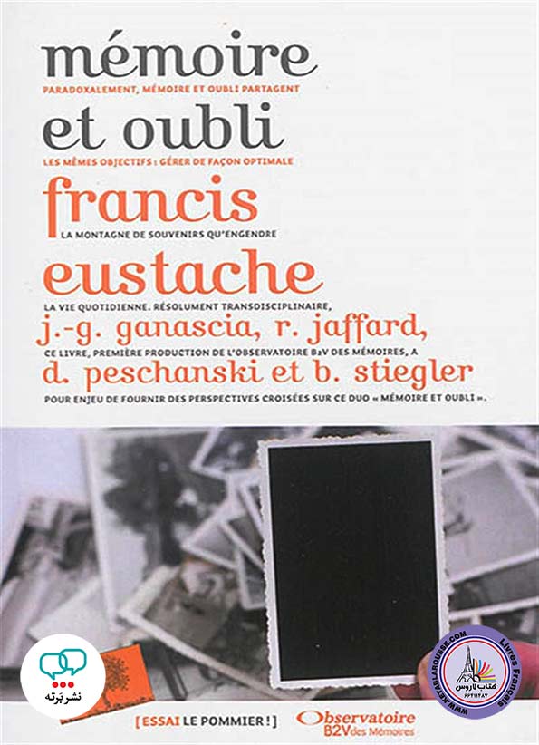 کتاب فرانسوی Memoire et oubli