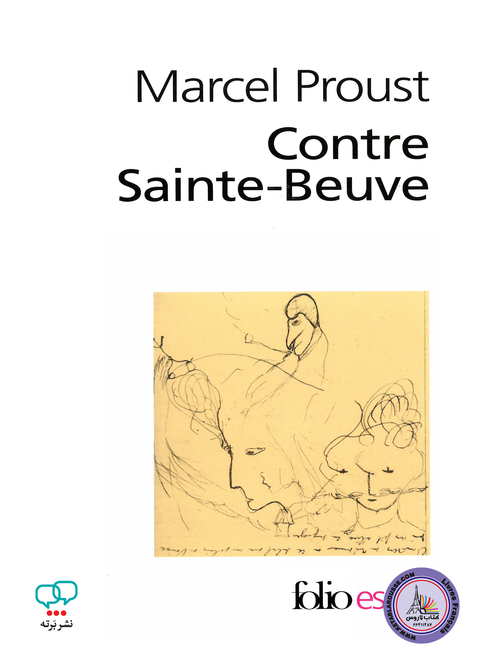 کتاب فرانسوی Contre Sainte Beuve