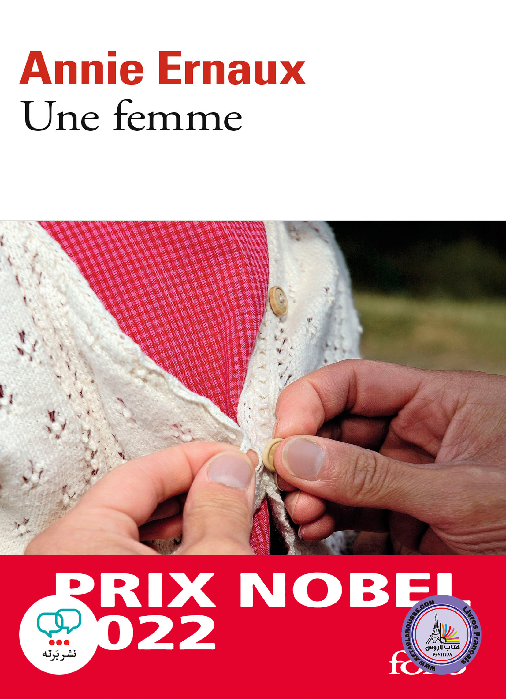 رمان فرانسوی Une Femme