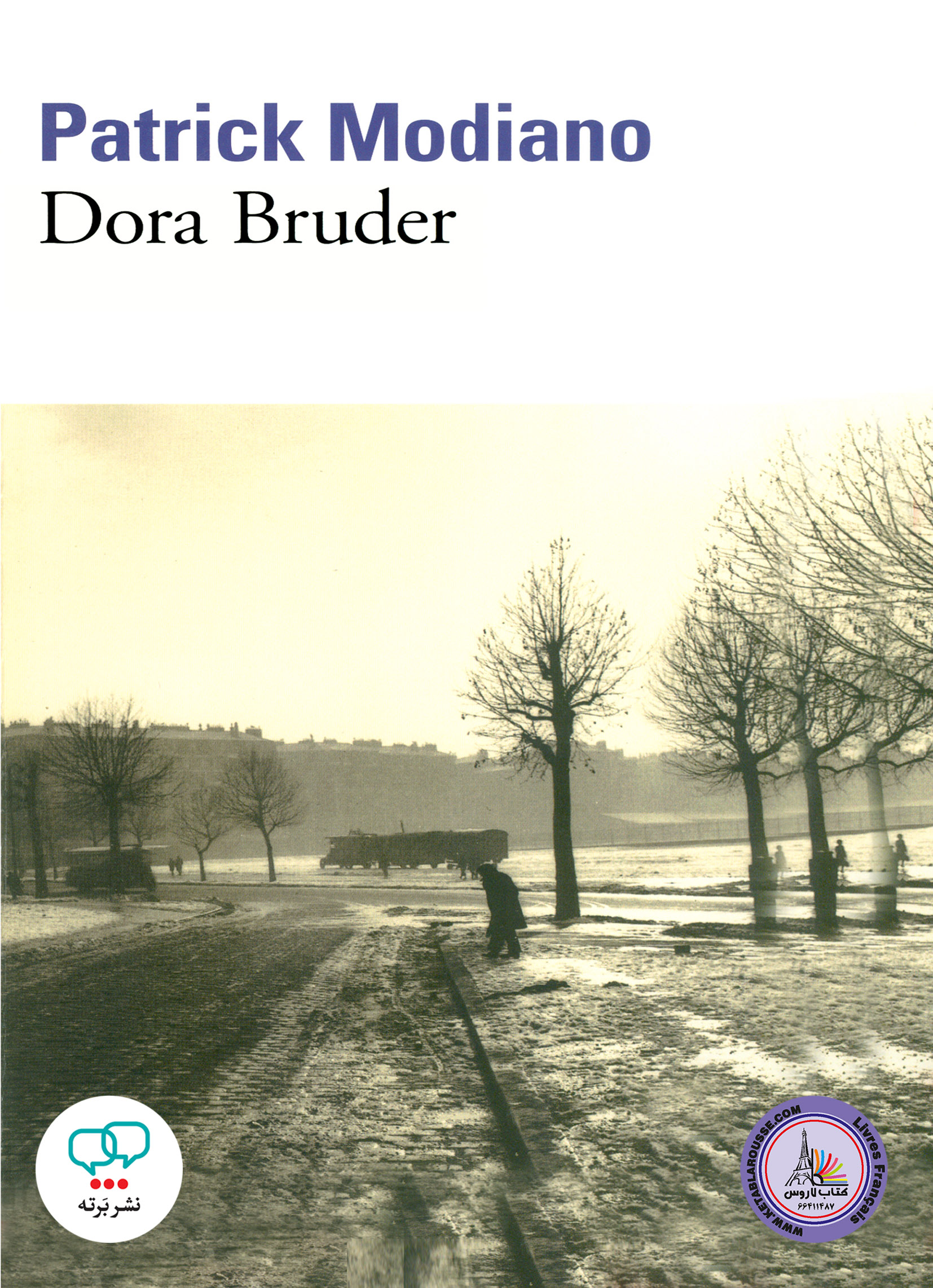 رمان فرانسوی Dora Bruder