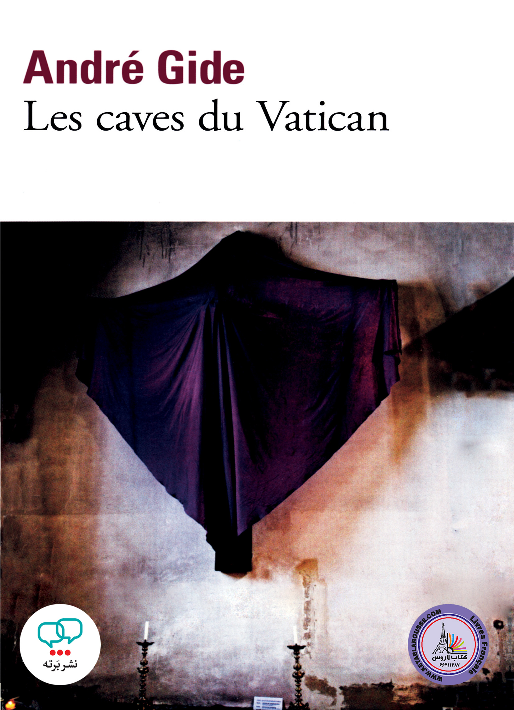 رمان فرانسوی Les Caves du Vatican