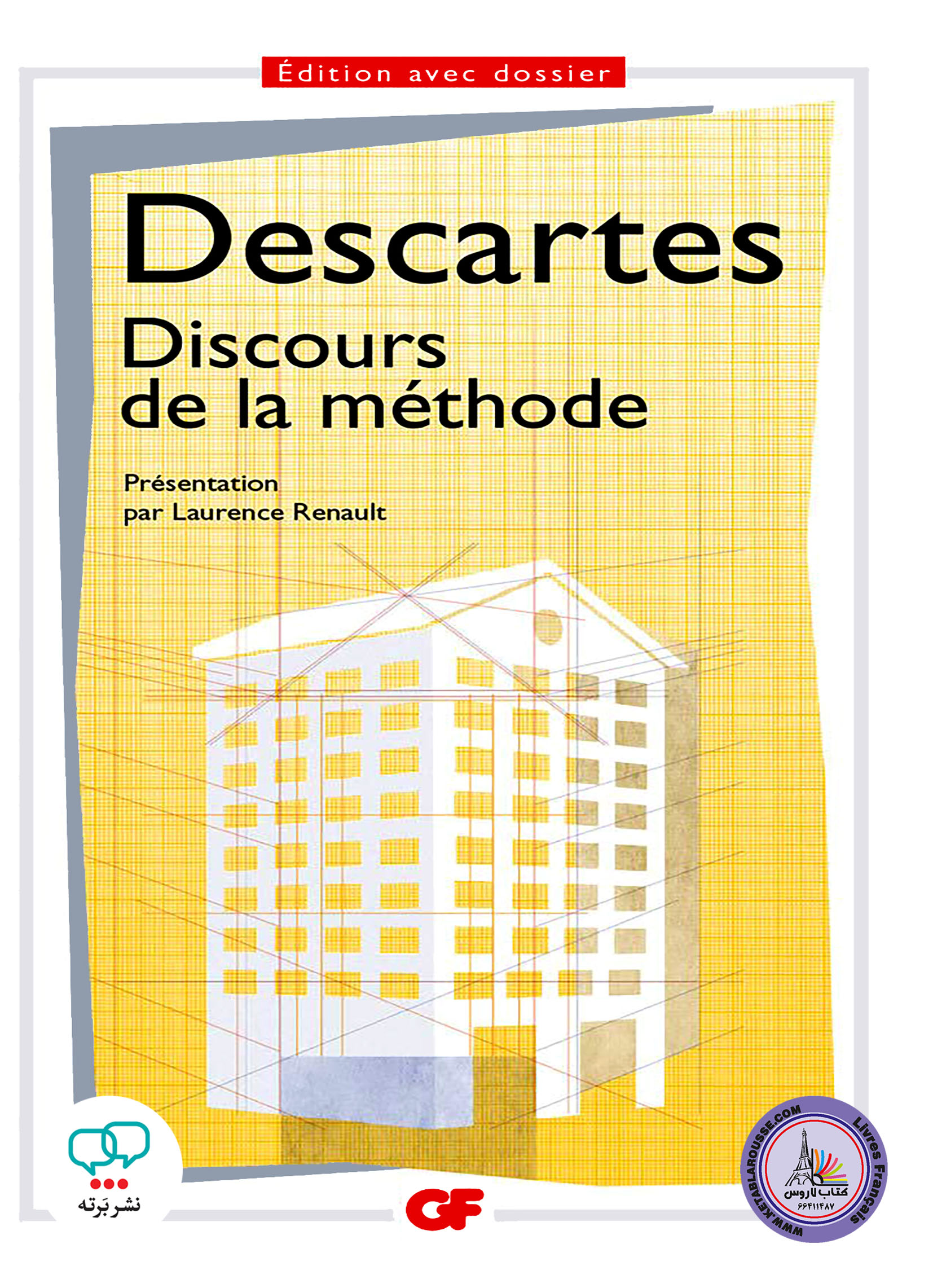 کتاب فرانسوی Discours de la methode