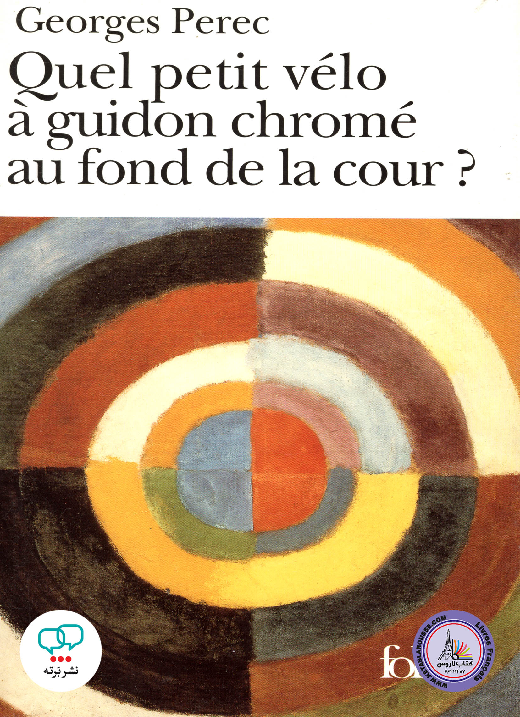 کتاب داستان کوتاه فرانسوی Quel petit velo a guidon chrome au fond de la cour