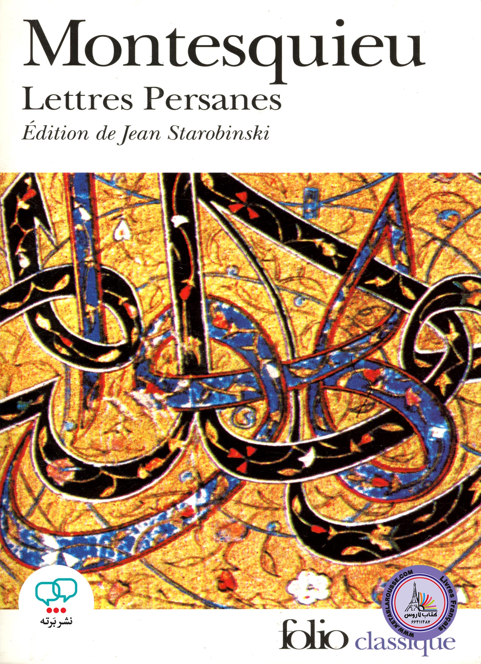 رمان فرانسوی Lettres Persanes