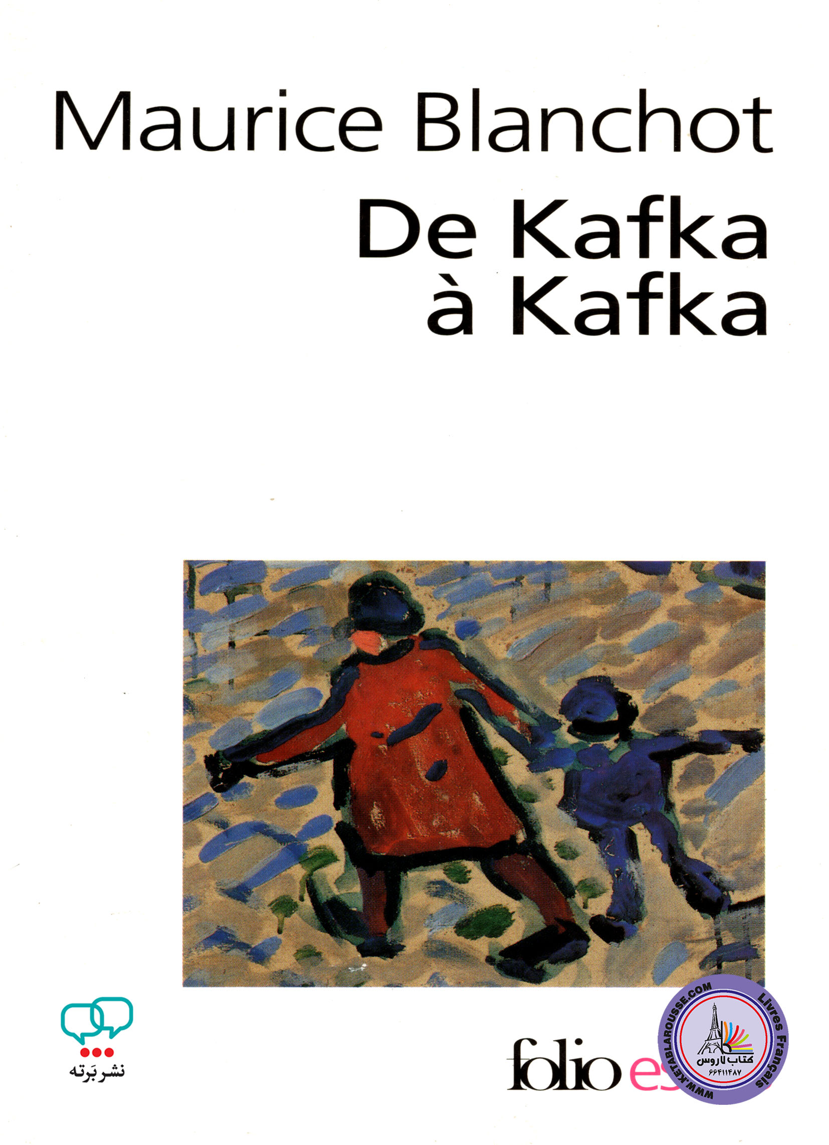 کتاب فرانسوی De Kafka a Kafka