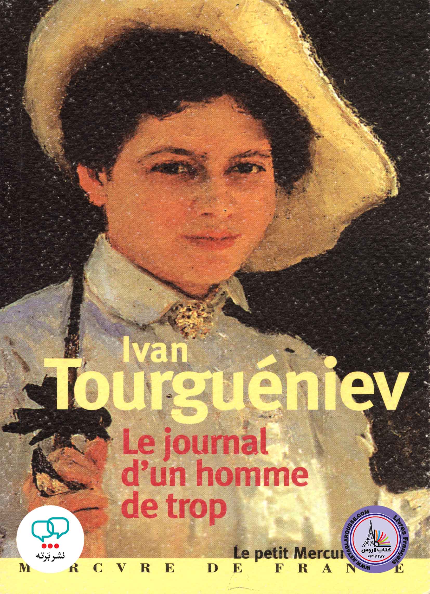 کتاب داستان کوتاه فرانسوی Le Journal dun homme de trop