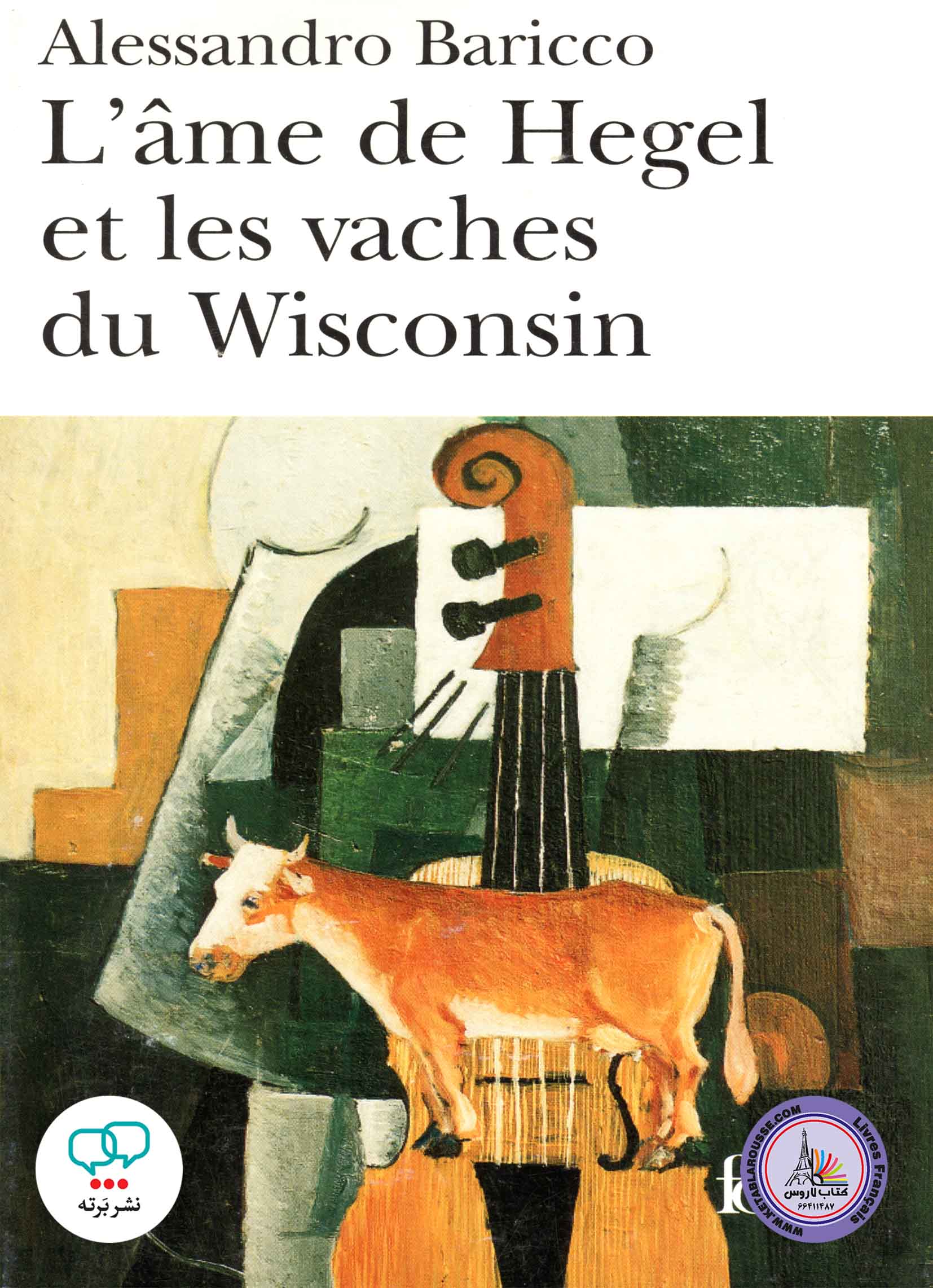 کتاب داستان کوتاه فرانسوی Lame de Hegel et les vaches du Wisconsin