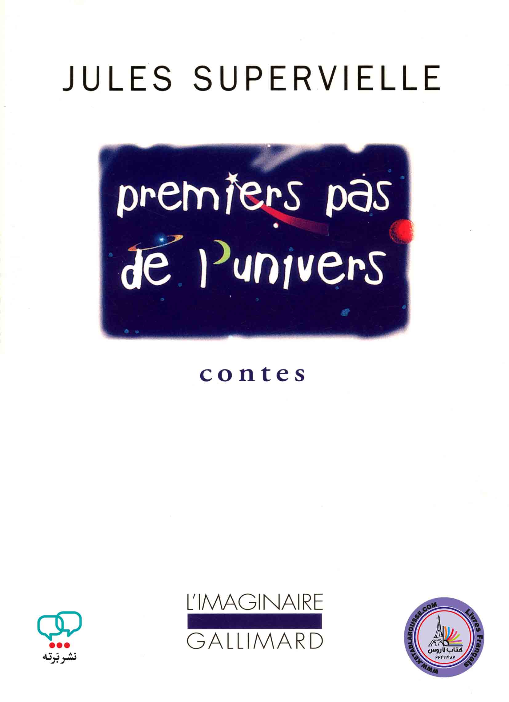 کتاب داستان کوتاه فرانسوی Premiers pas de lunivers