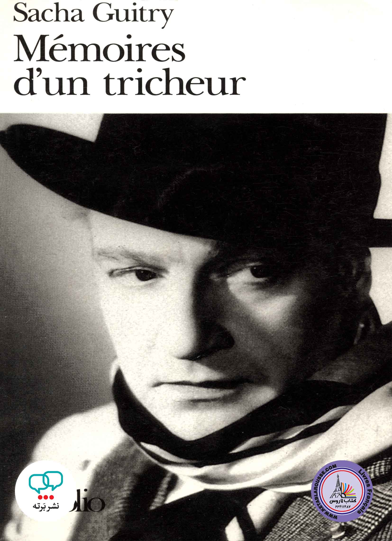 رمان فرانسوی Memoires D Un Tricheur