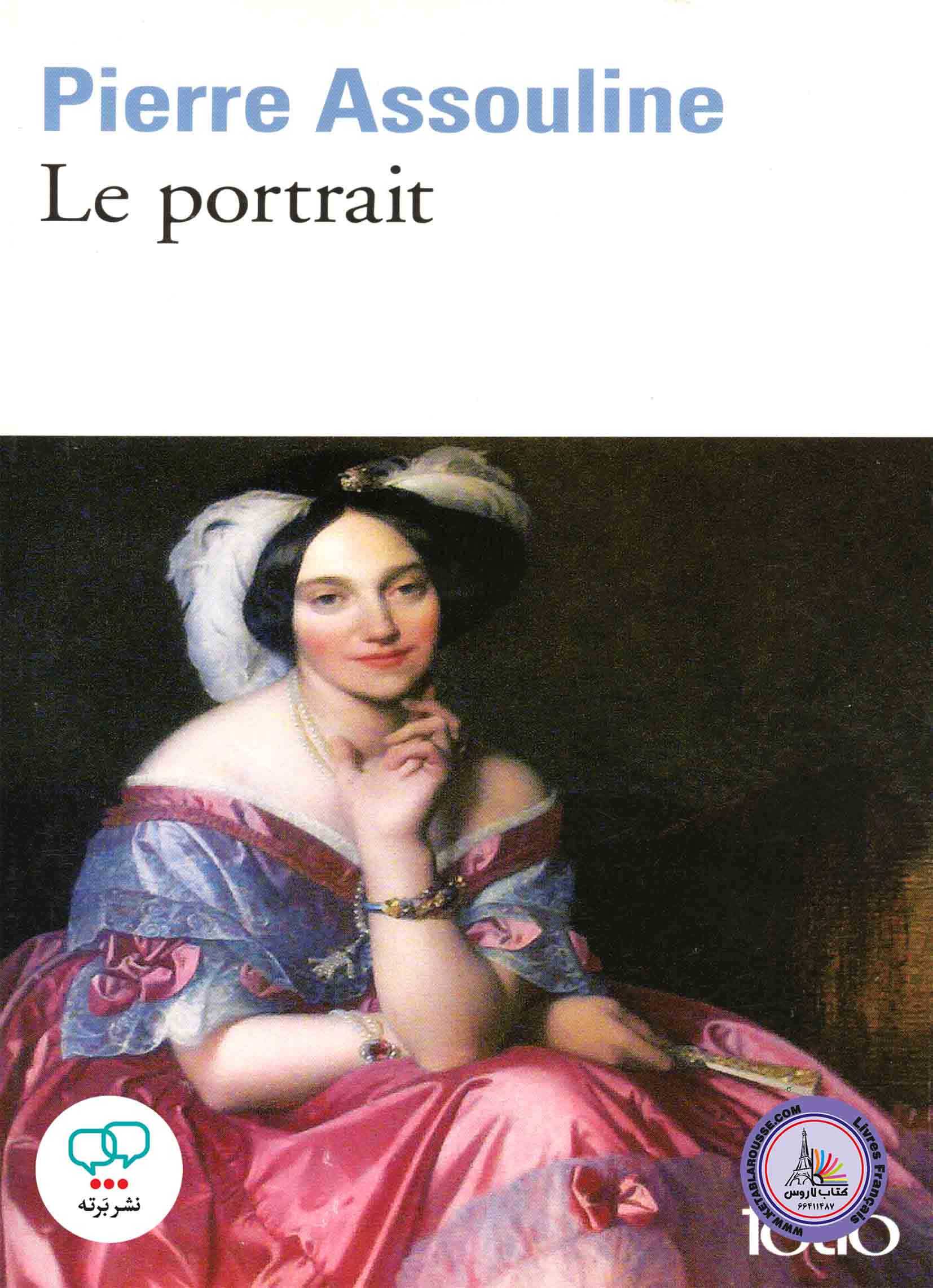 رمان فرانسوی Le Portrait