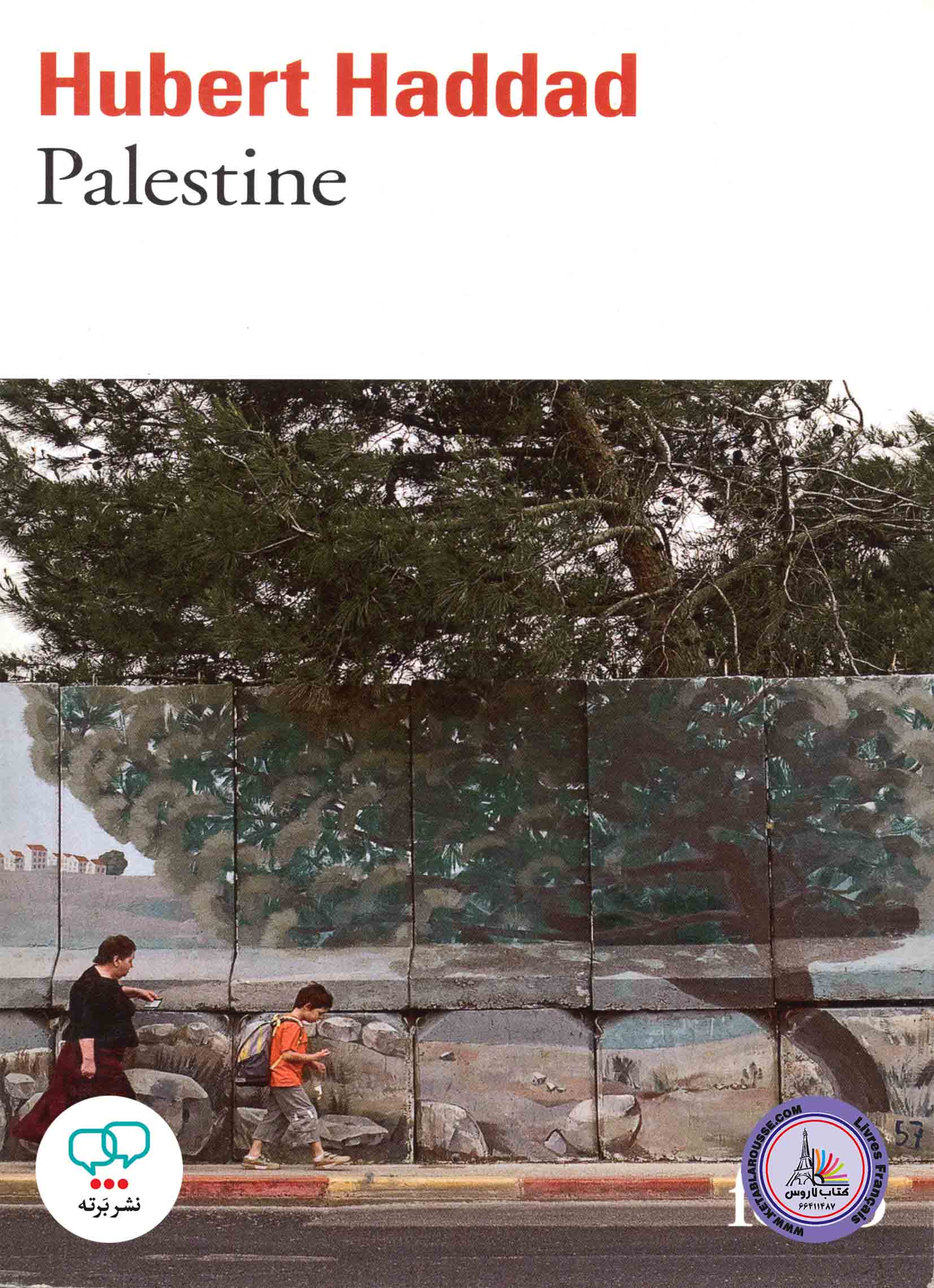 رمان فرانسوی Palestine