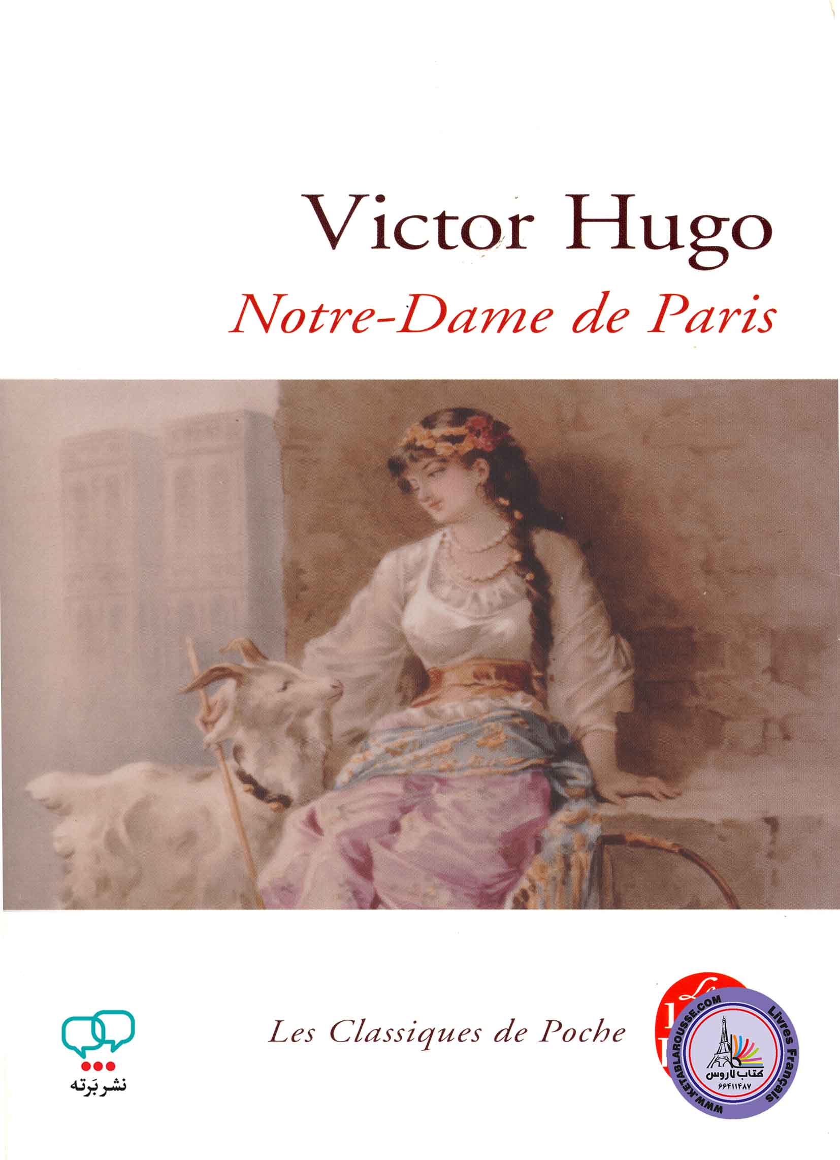 رمان فرانسوی Notre Dame de Paris