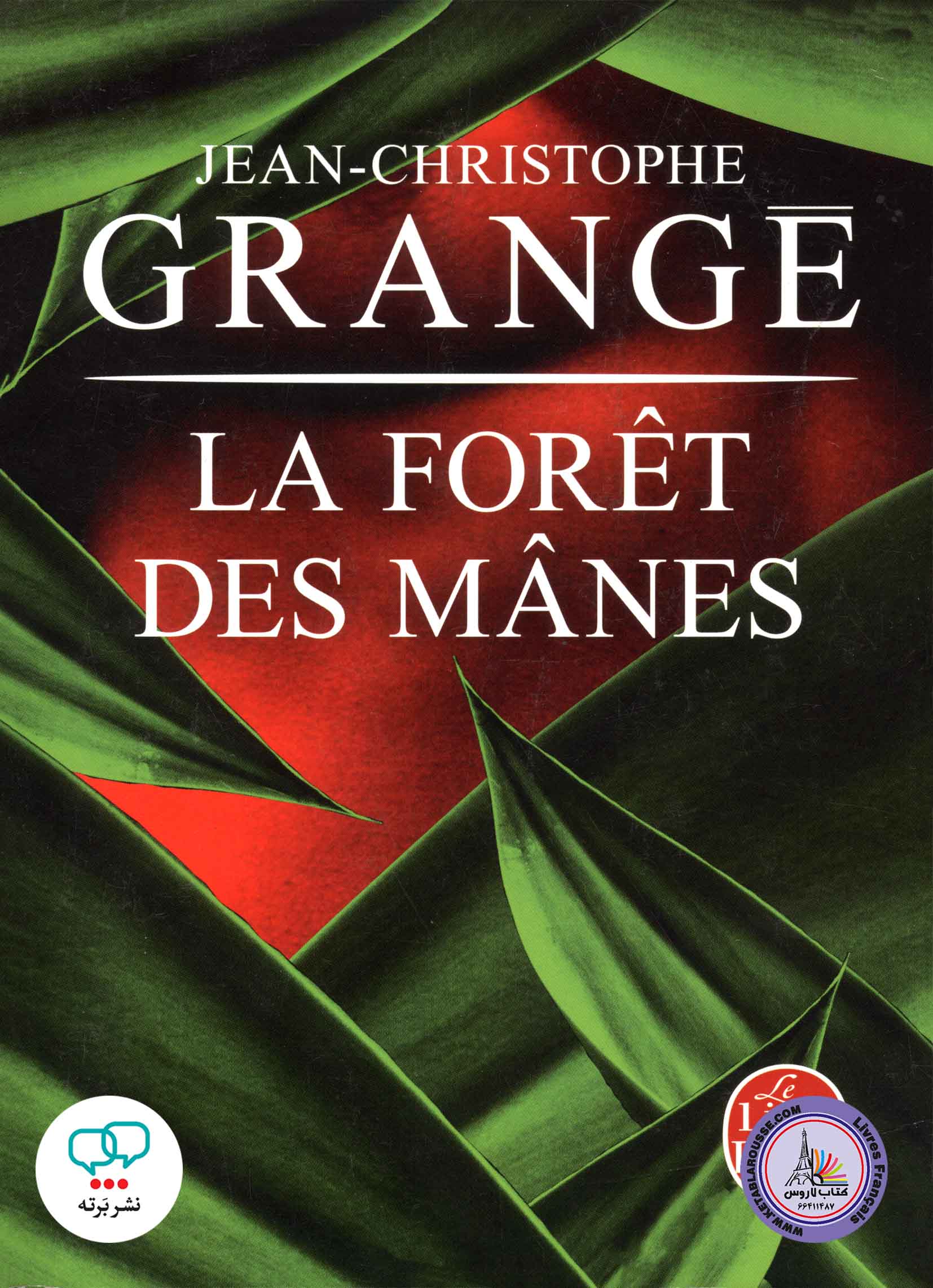 رمان فرانسوی La Foret Des Manes