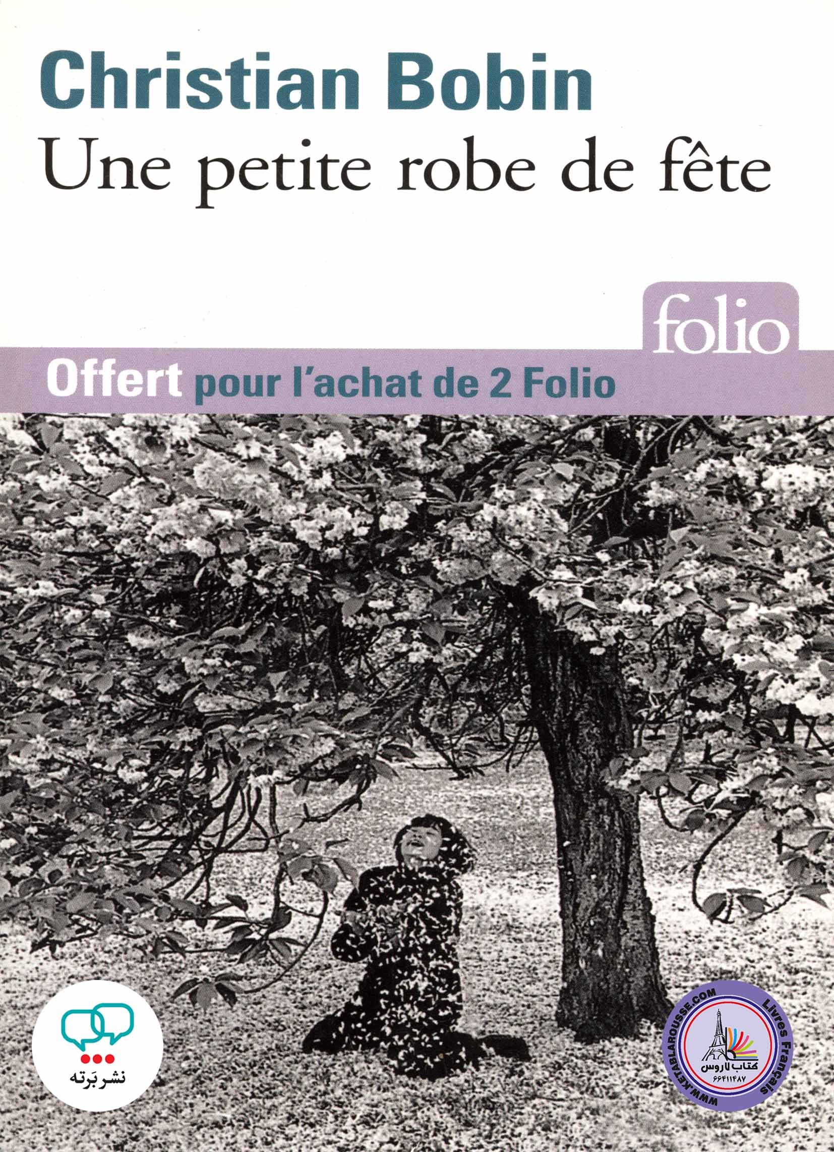 کتاب داستان کوتاه فرانسوی une petite robe de fete