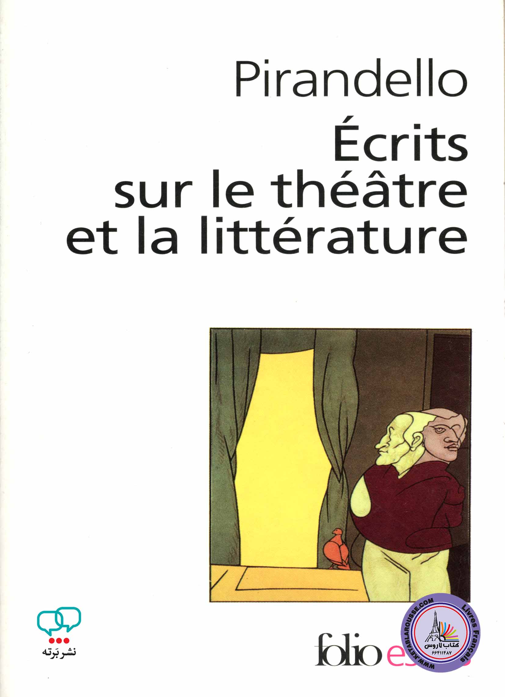 کتاب فرانسوی Ecrits sur le theatre et la litterature